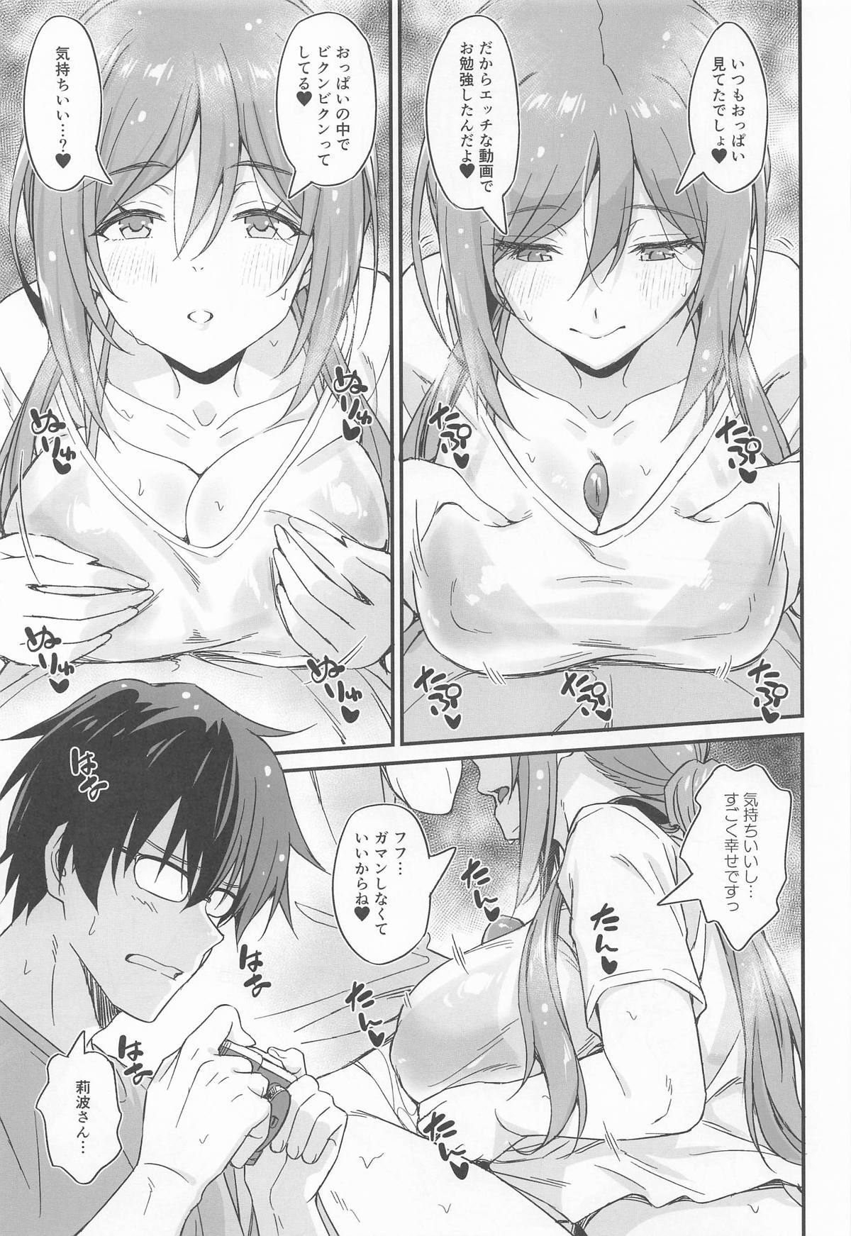 温泉エッチは莉波お姉ちゃんに任せなさい! page 10 full