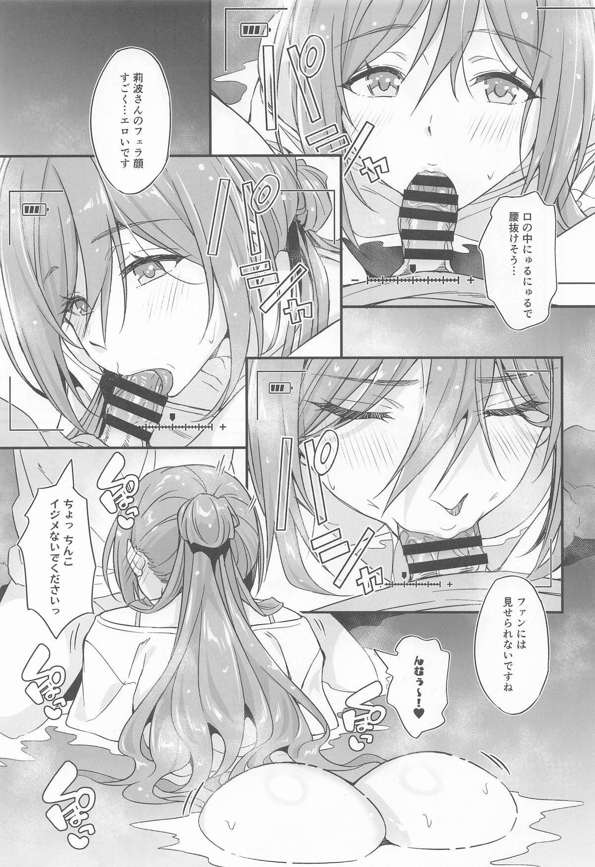 温泉エッチは莉波お姉ちゃんに任せなさい! page 8 full