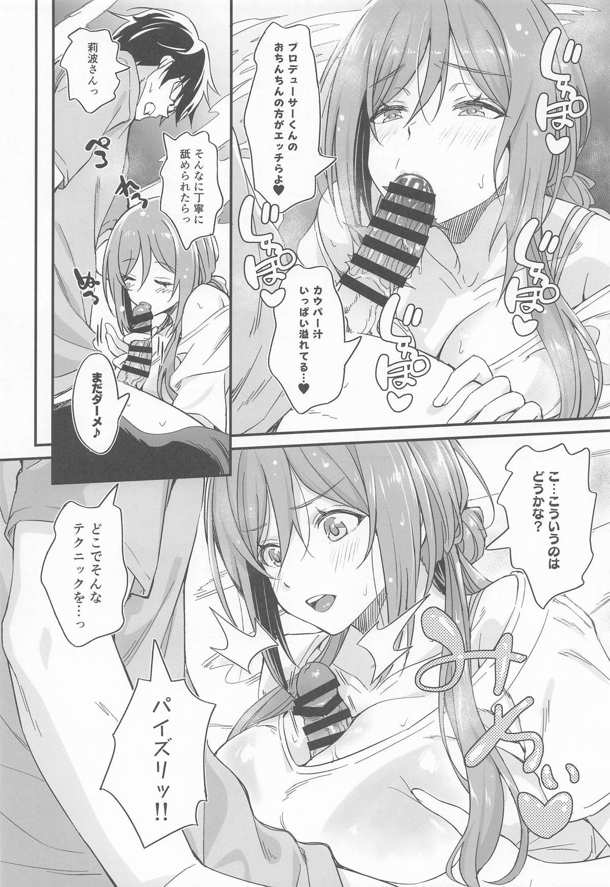 温泉エッチは莉波お姉ちゃんに任せなさい! page 9 full