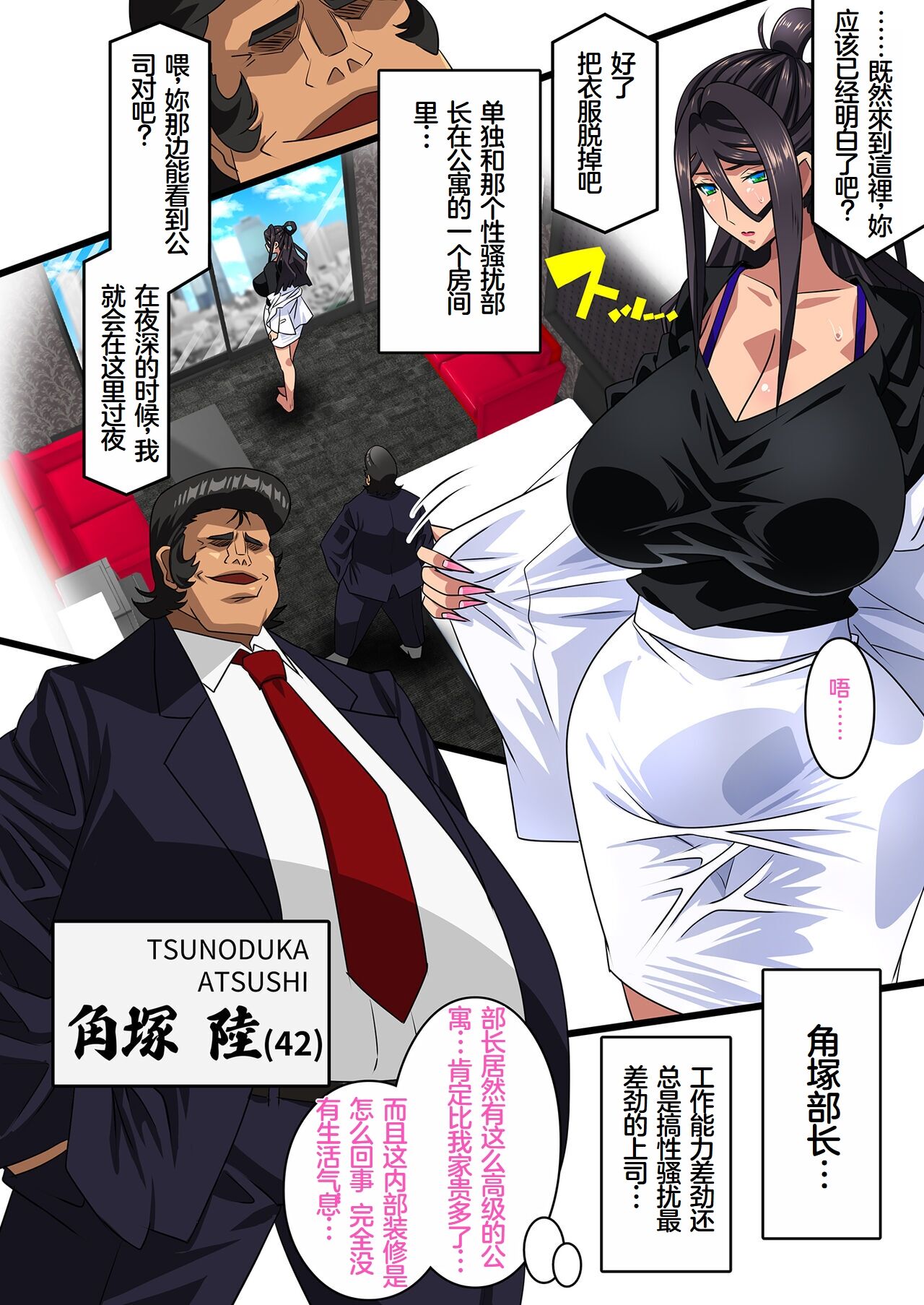 Kimisaki Kaede - hitozuma kachō wa chū dashi nikutai kenshū de midara ni netorare ochiteyuku - page 4 full