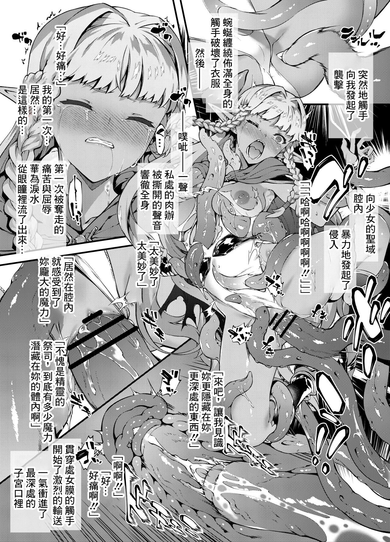 ユニコーンオーバーロード page 2 full