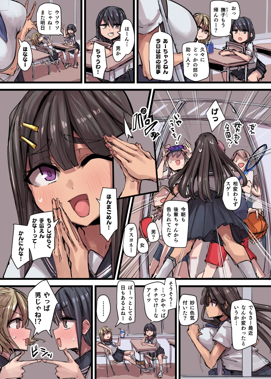 魔力供給 page 1 full