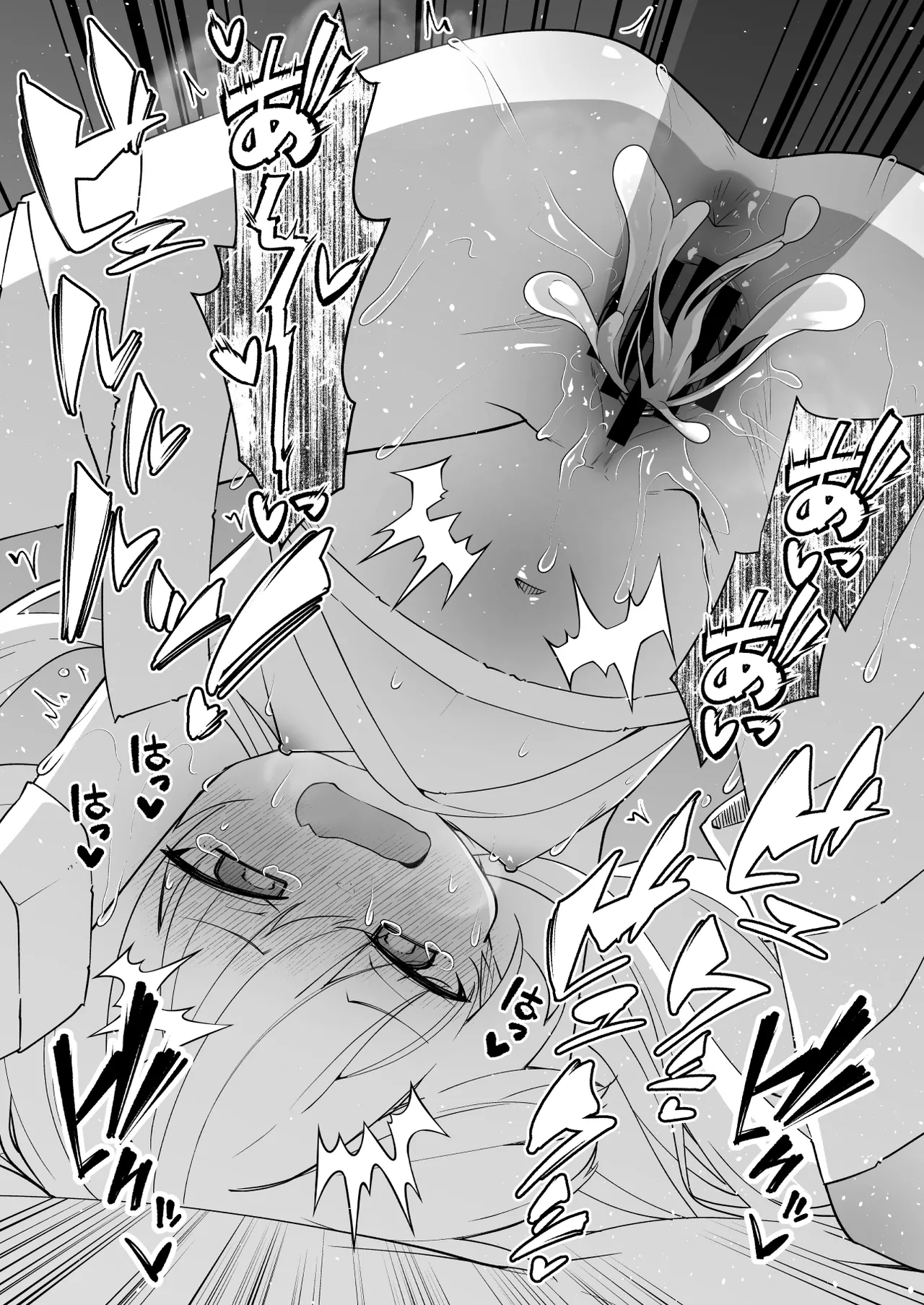 Koraku 15 page 10 full