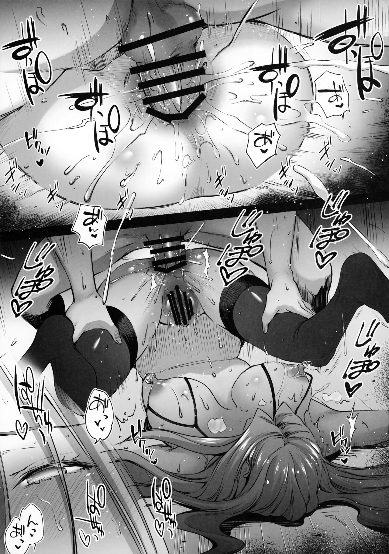 R.O.D 18.5 -Rider or Die- page 5 full