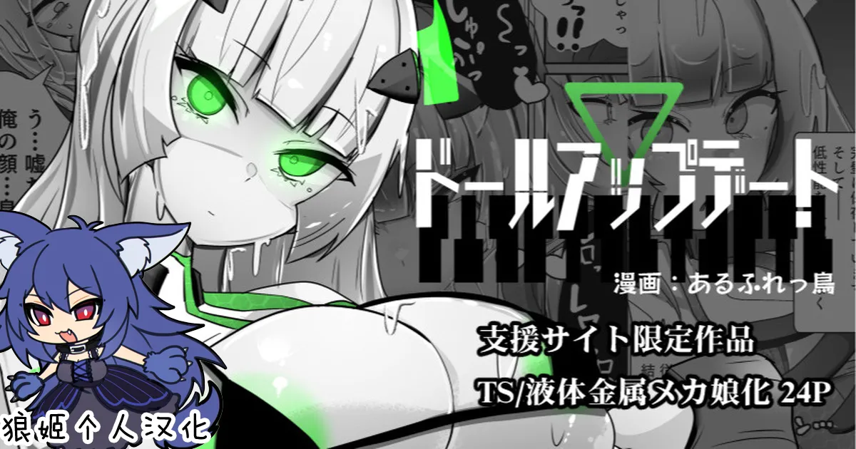 Doll update page 1 full