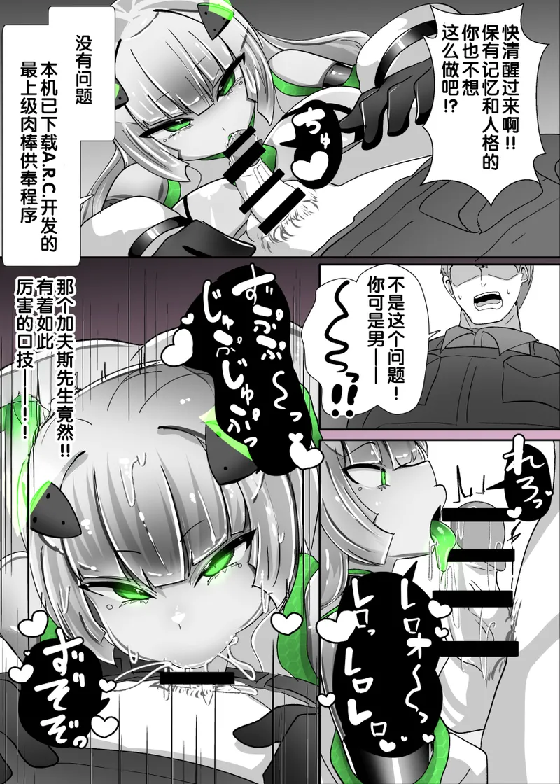 Doll update page 10 full