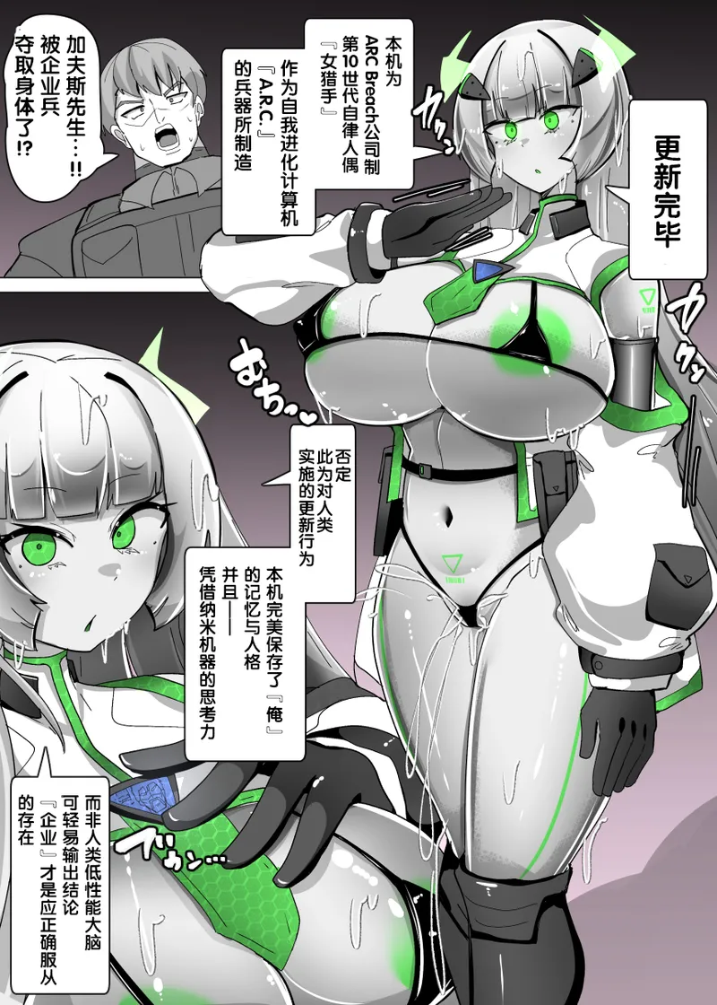 Doll update page 8 full