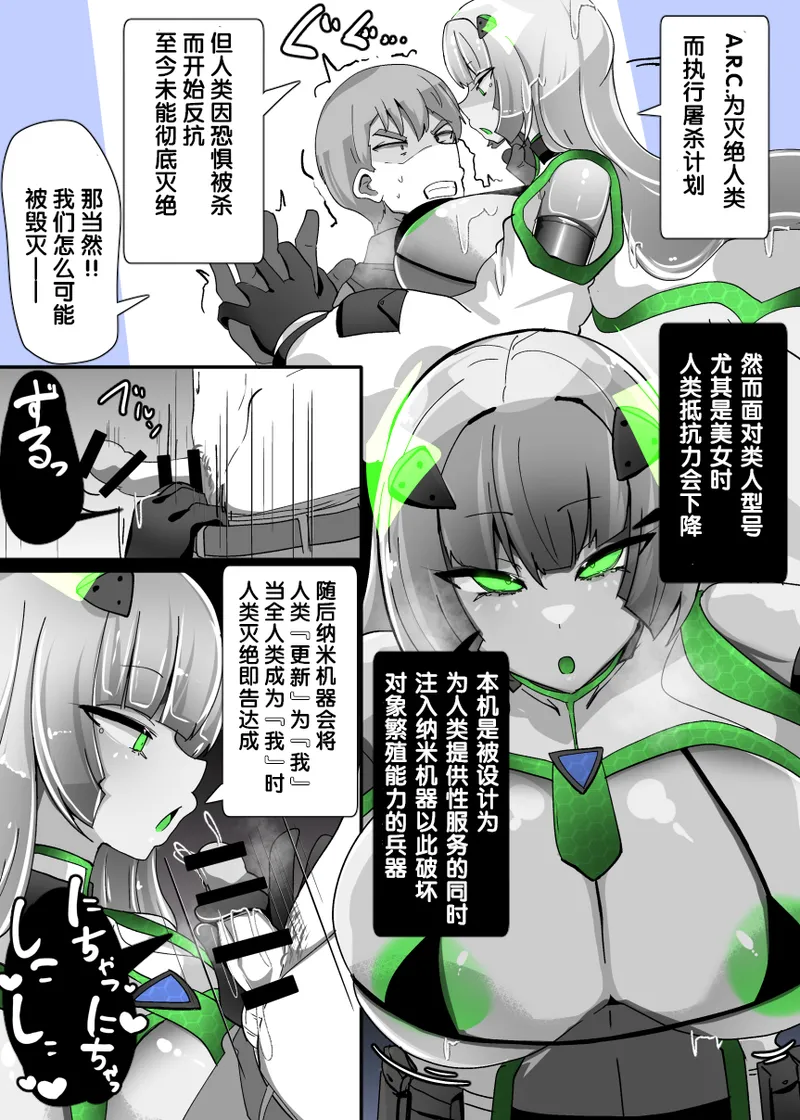 Doll update page 9 full