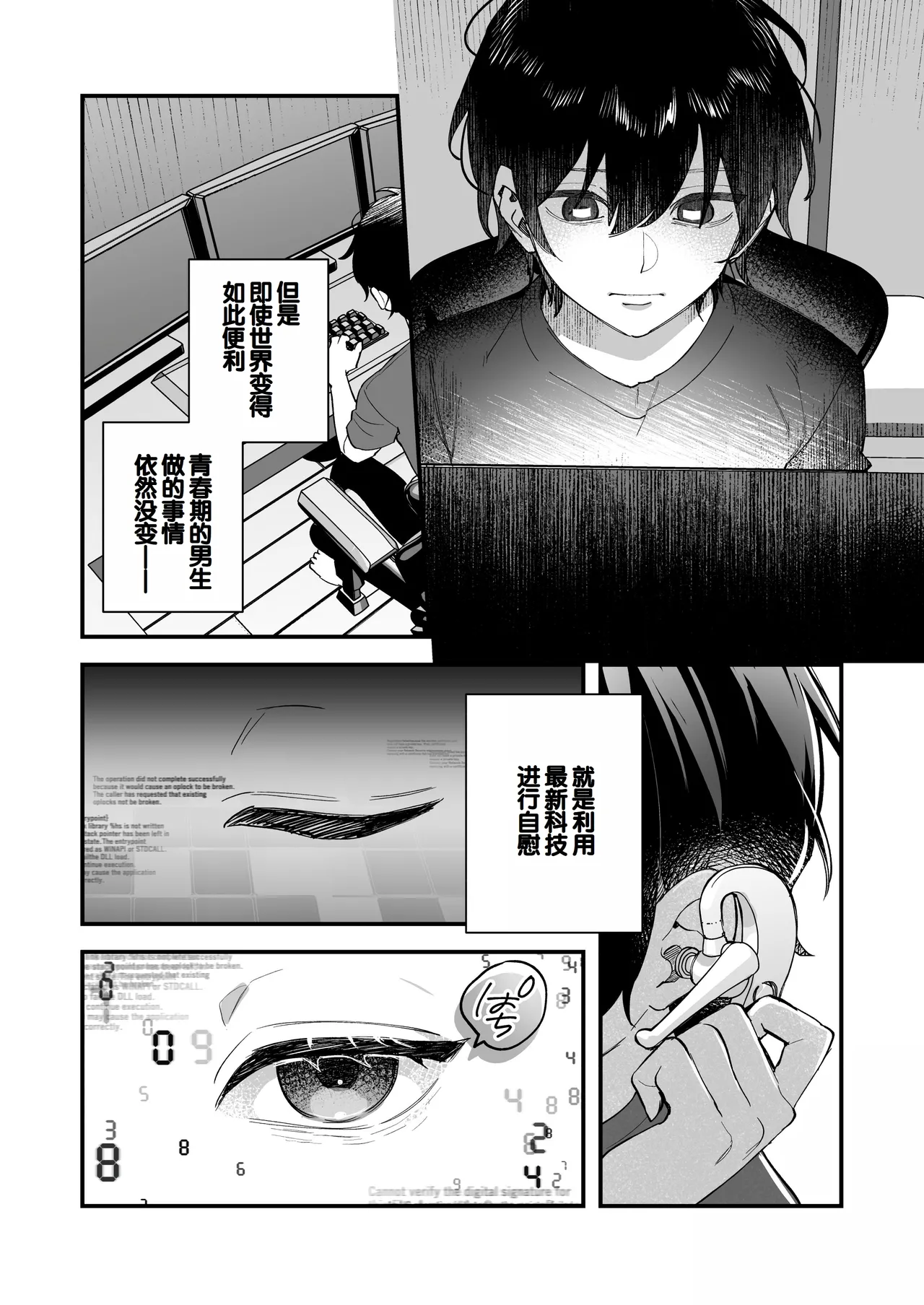 Kimi to Himitsu no Upload 1 page 5 full
