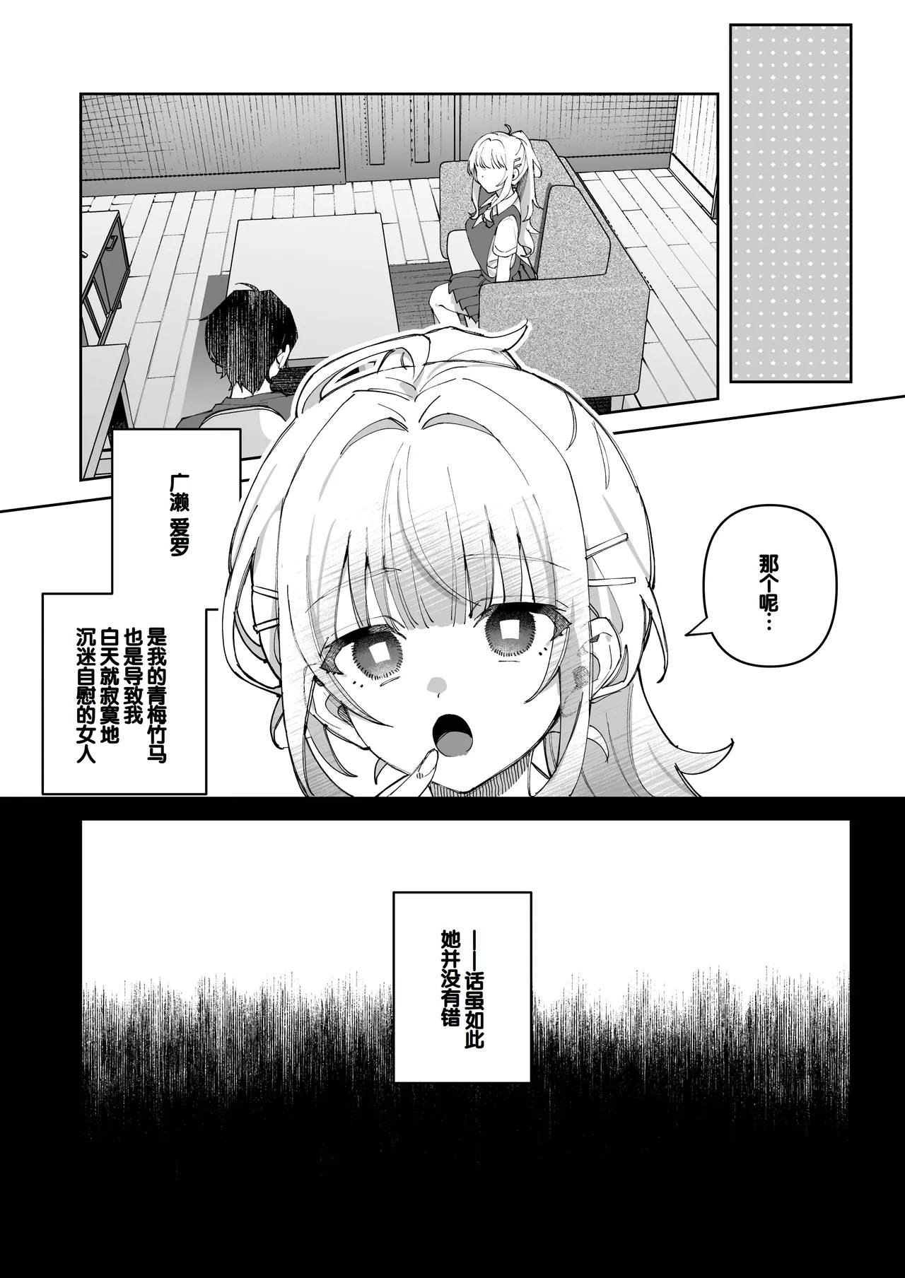 Kimi to Himitsu no Upload 1 page 7 full