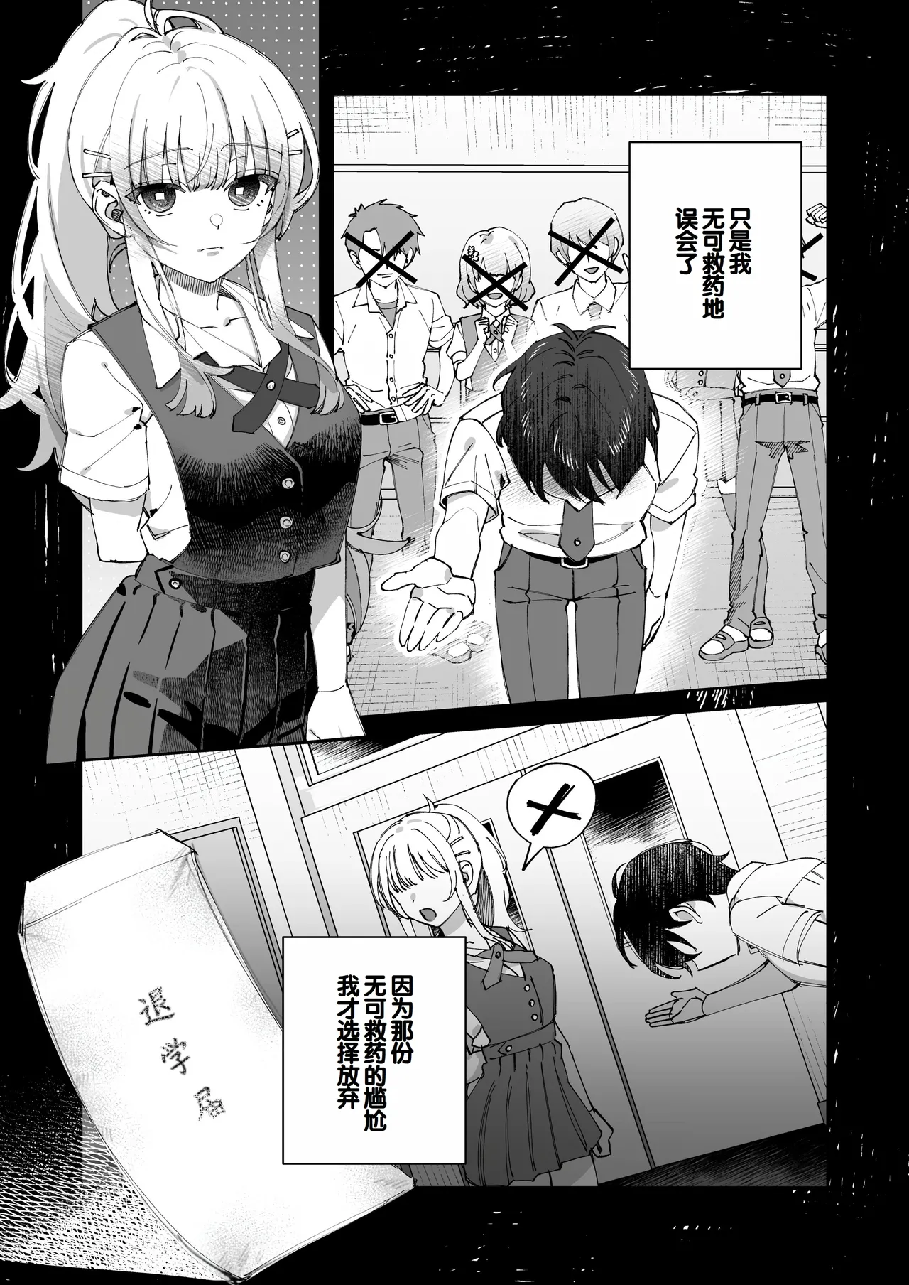 Kimi to Himitsu no Upload 1 page 8 full