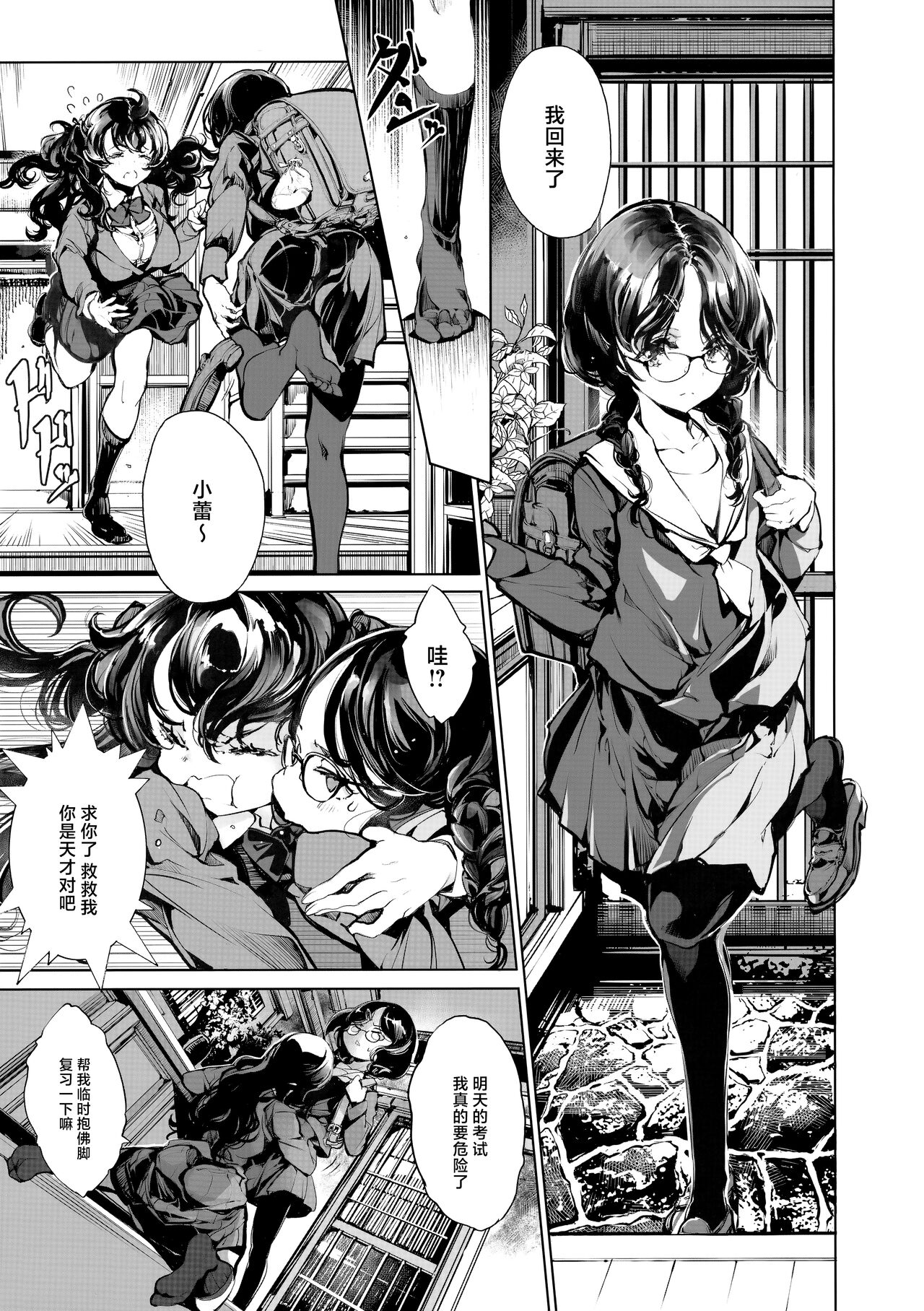 Ripe flower buds | 艳熟花蕾与青嫩石榴 page 4 full