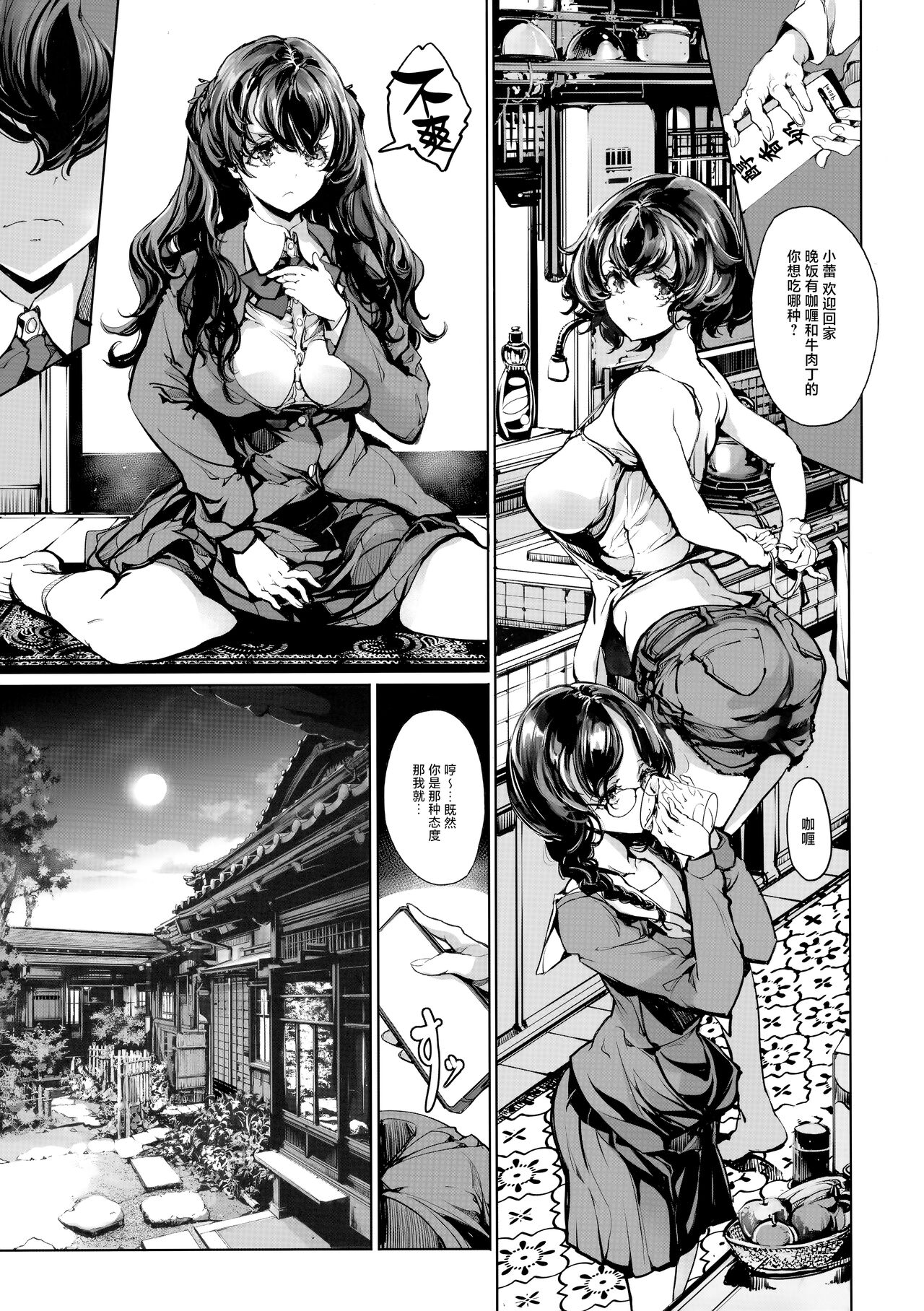 Ripe flower buds | 艳熟花蕾与青嫩石榴 page 6 full