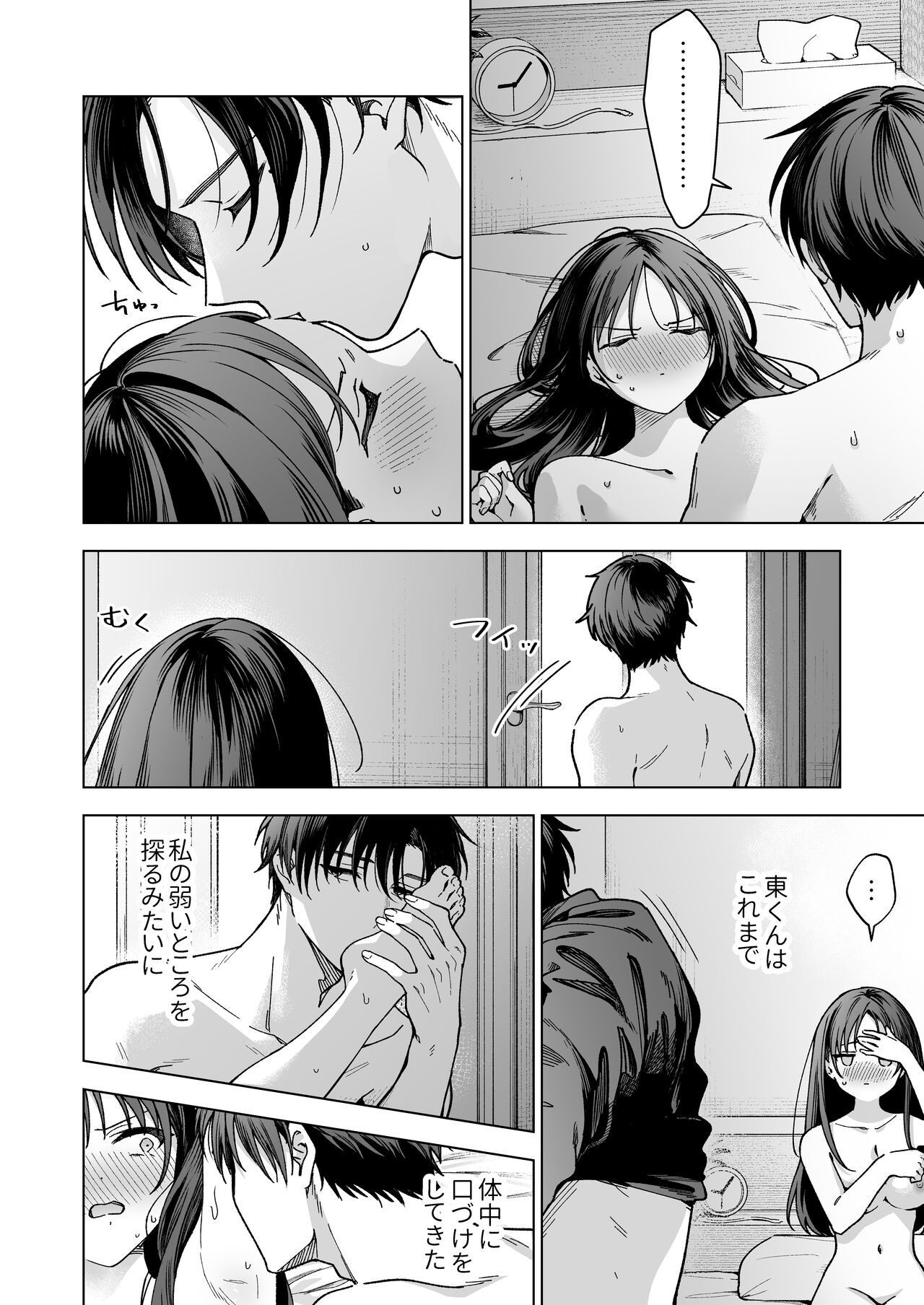 Majime na Kouhai kara Kairaku Zeme Sareru Nante Kiitenai!2 page 7 full