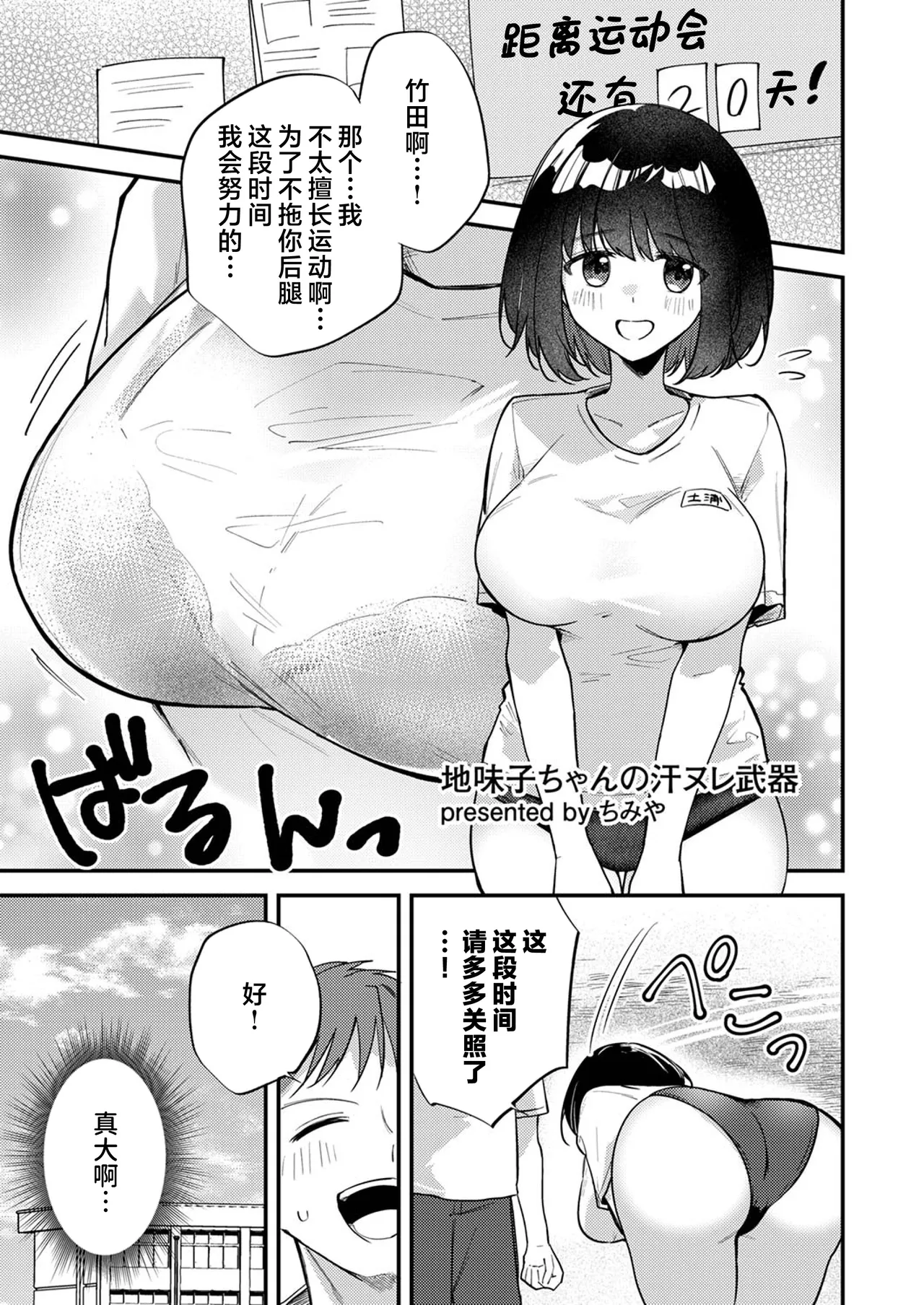 土妹子的汗水武器 page 2 full