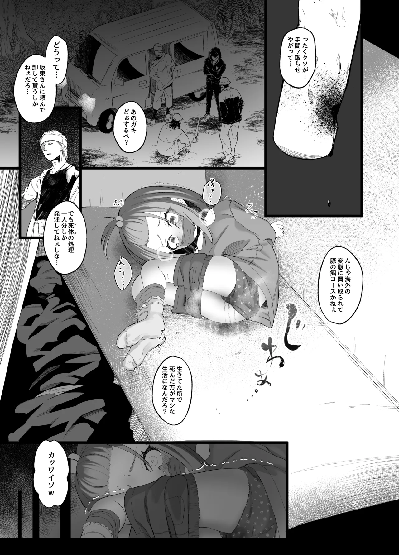 はじめてのれ〇ぷ! page 3 full
