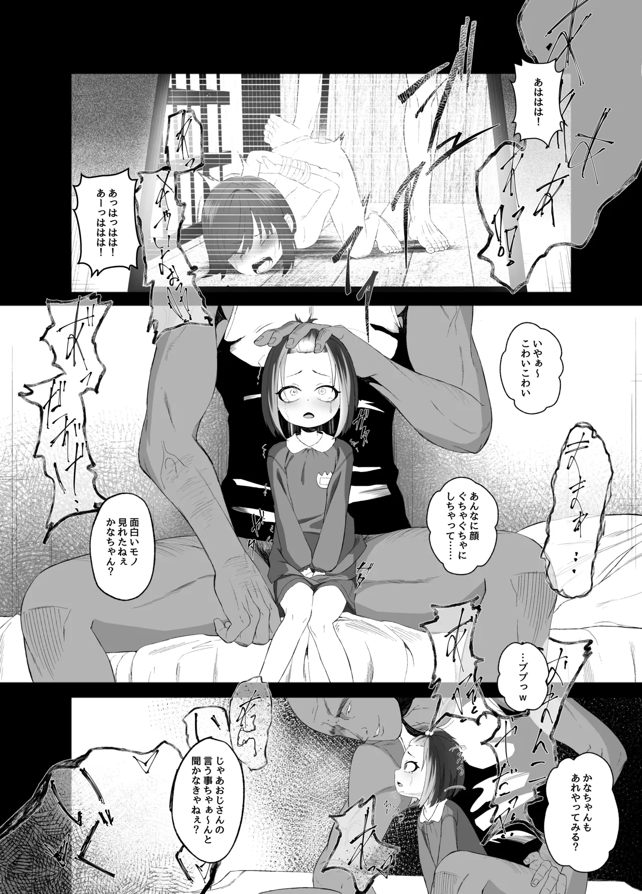 はじめてのれ〇ぷ! page 4 full