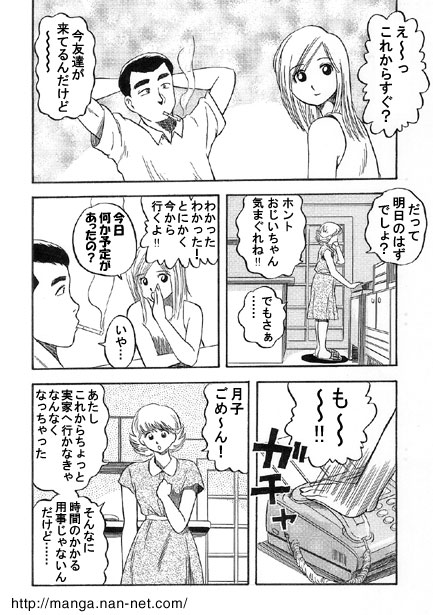 The Afternoon Desire page 2 full