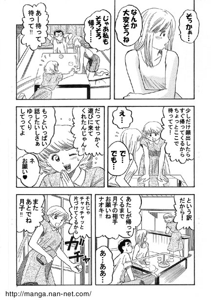 The Afternoon Desire page 3 full