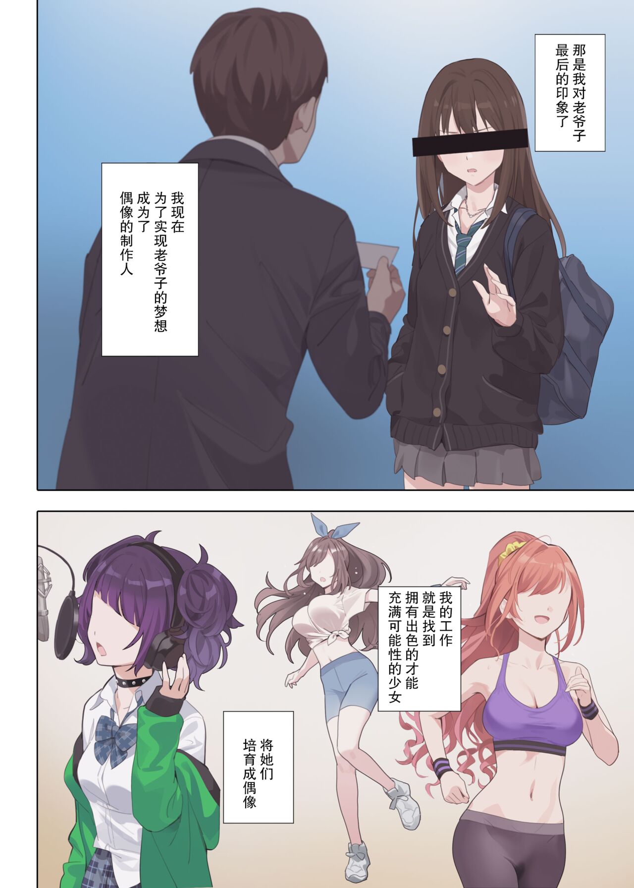 Murasaki no Yume 3 page 4 full