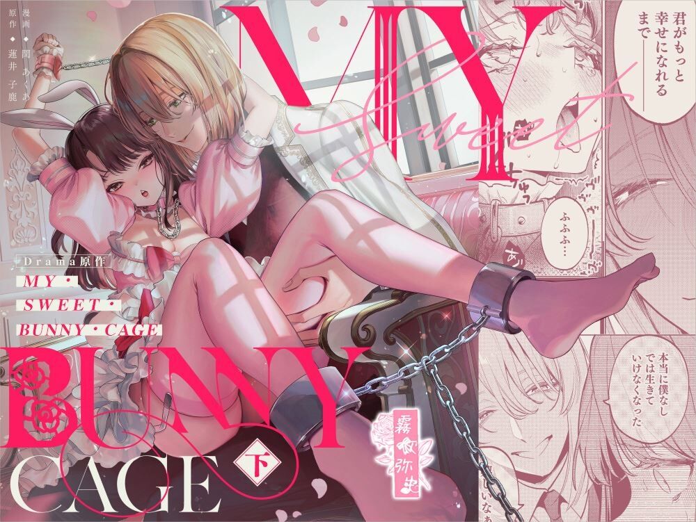 MY SWEET BUNNY CAGE page 1 full