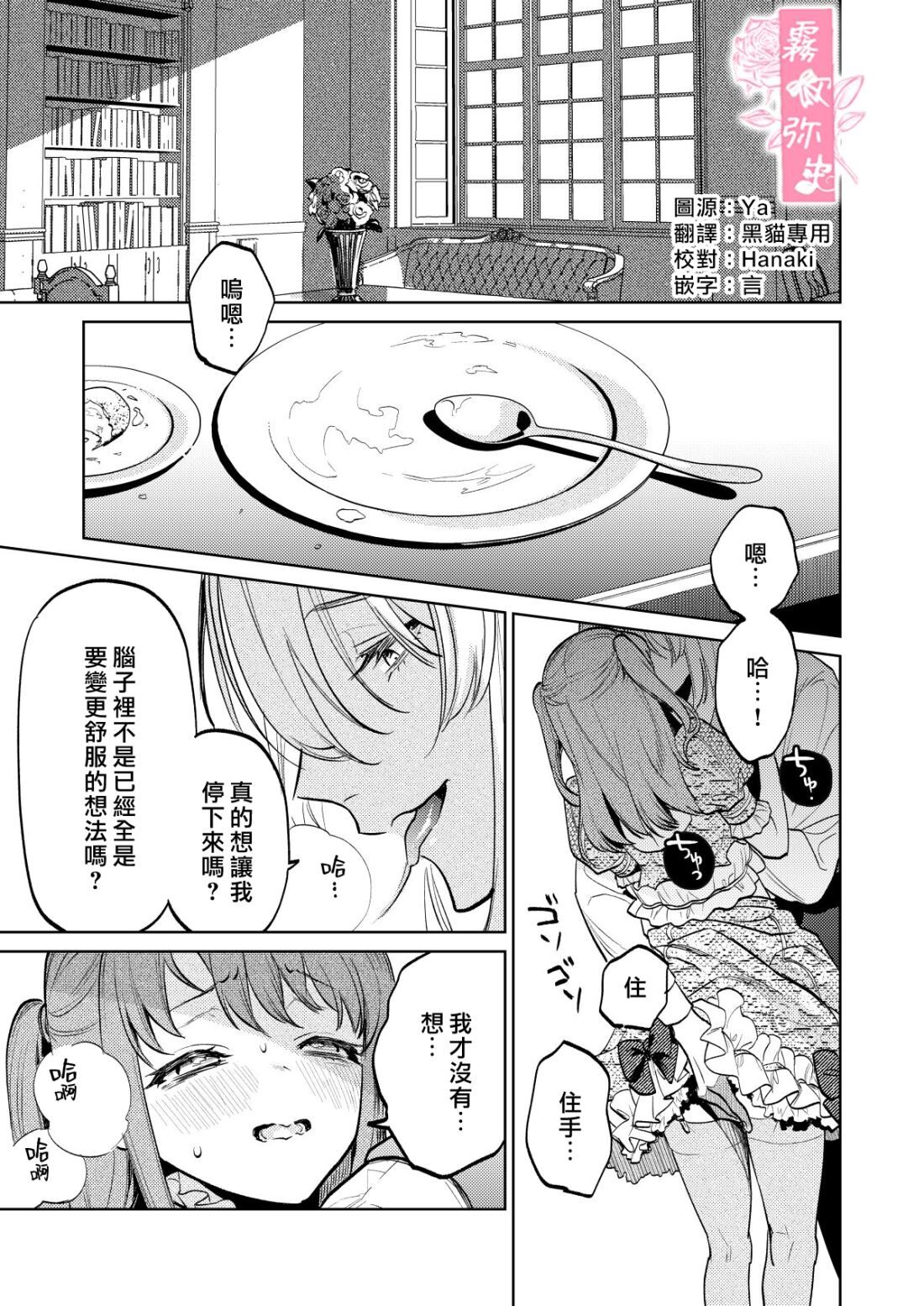 MY SWEET BUNNY CAGE page 2 full