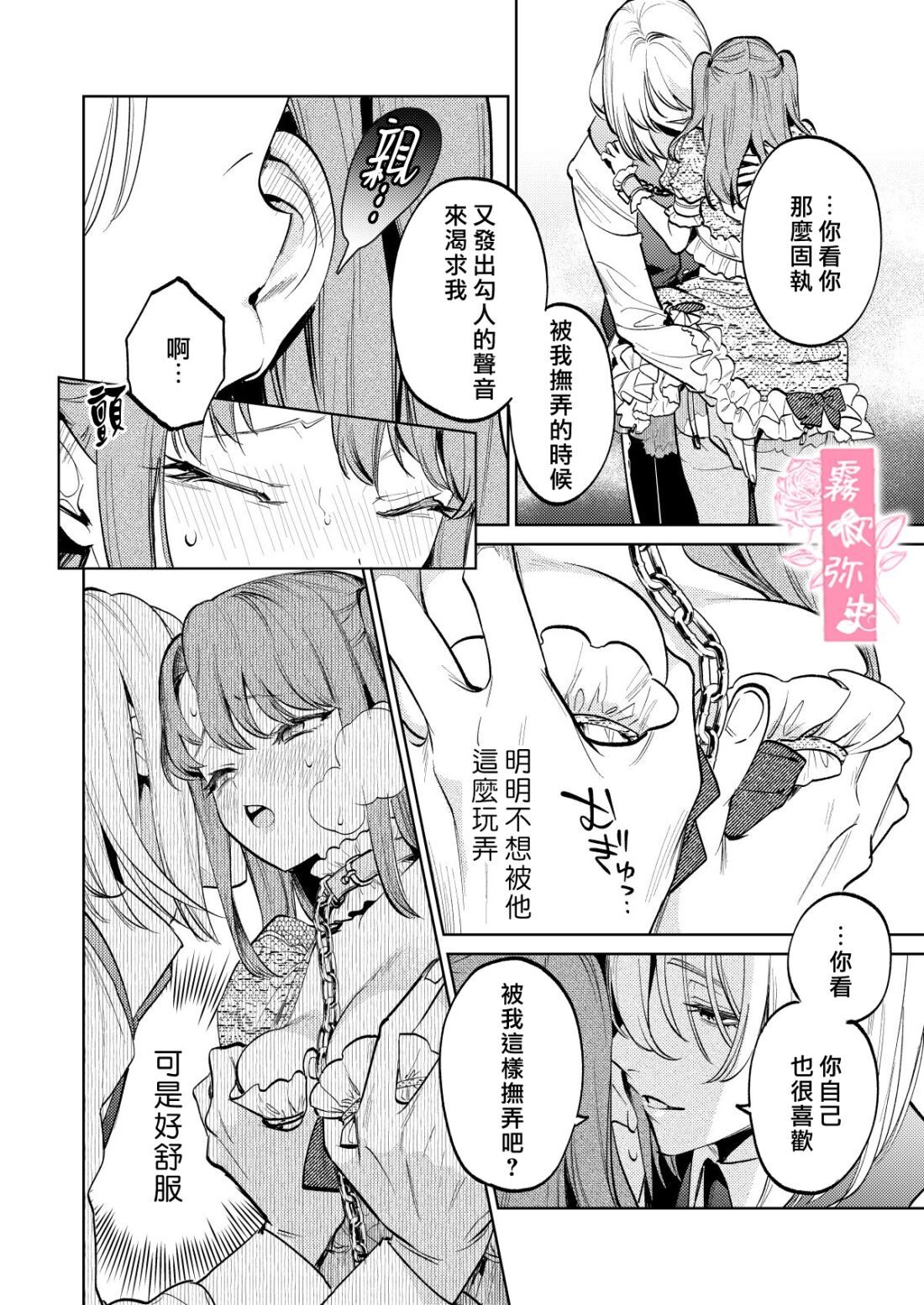 MY SWEET BUNNY CAGE page 3 full