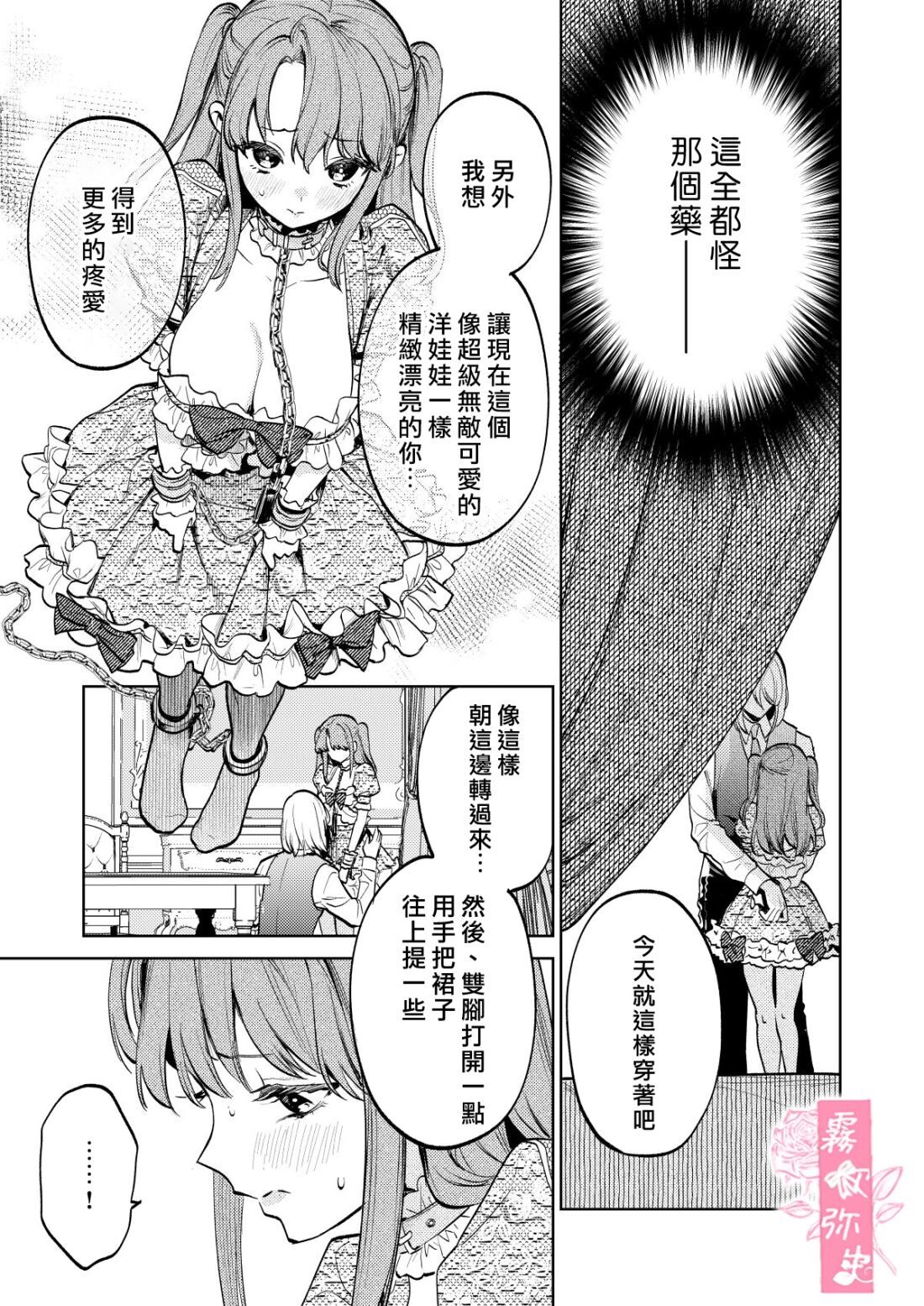 MY SWEET BUNNY CAGE page 4 full