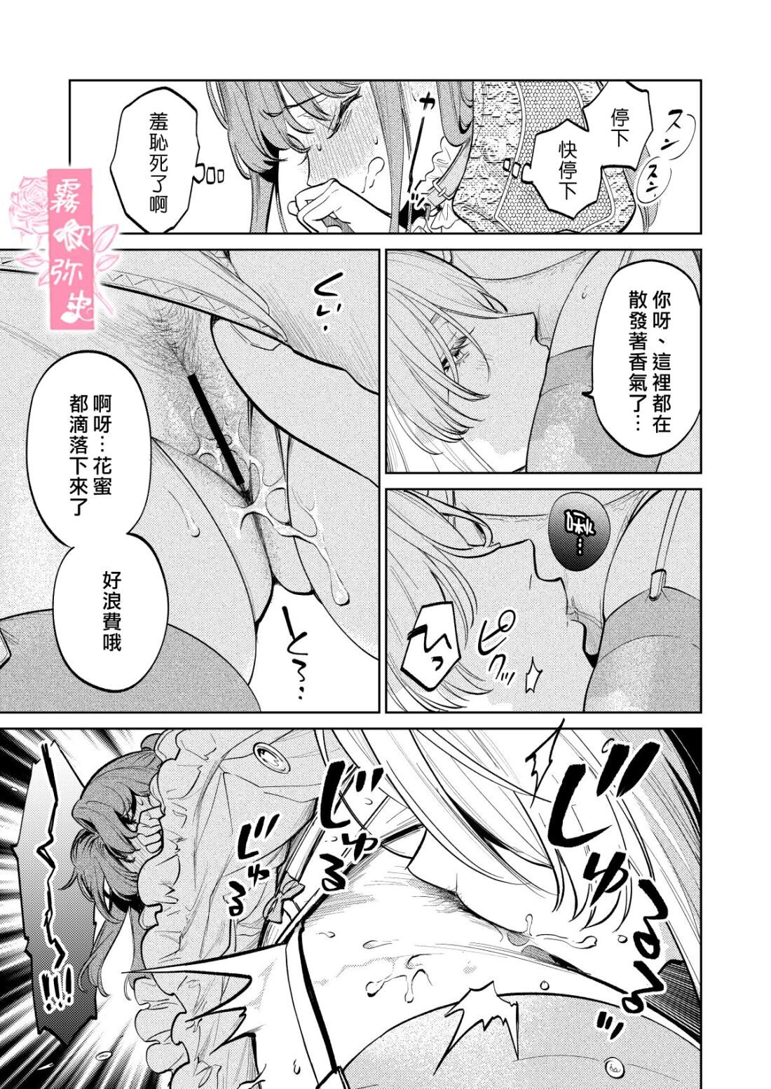 MY SWEET BUNNY CAGE page 6 full