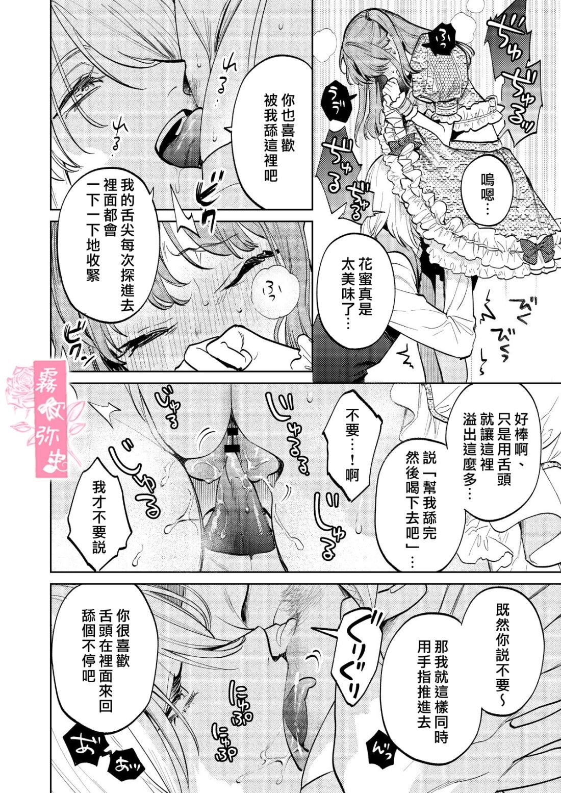 MY SWEET BUNNY CAGE page 7 full