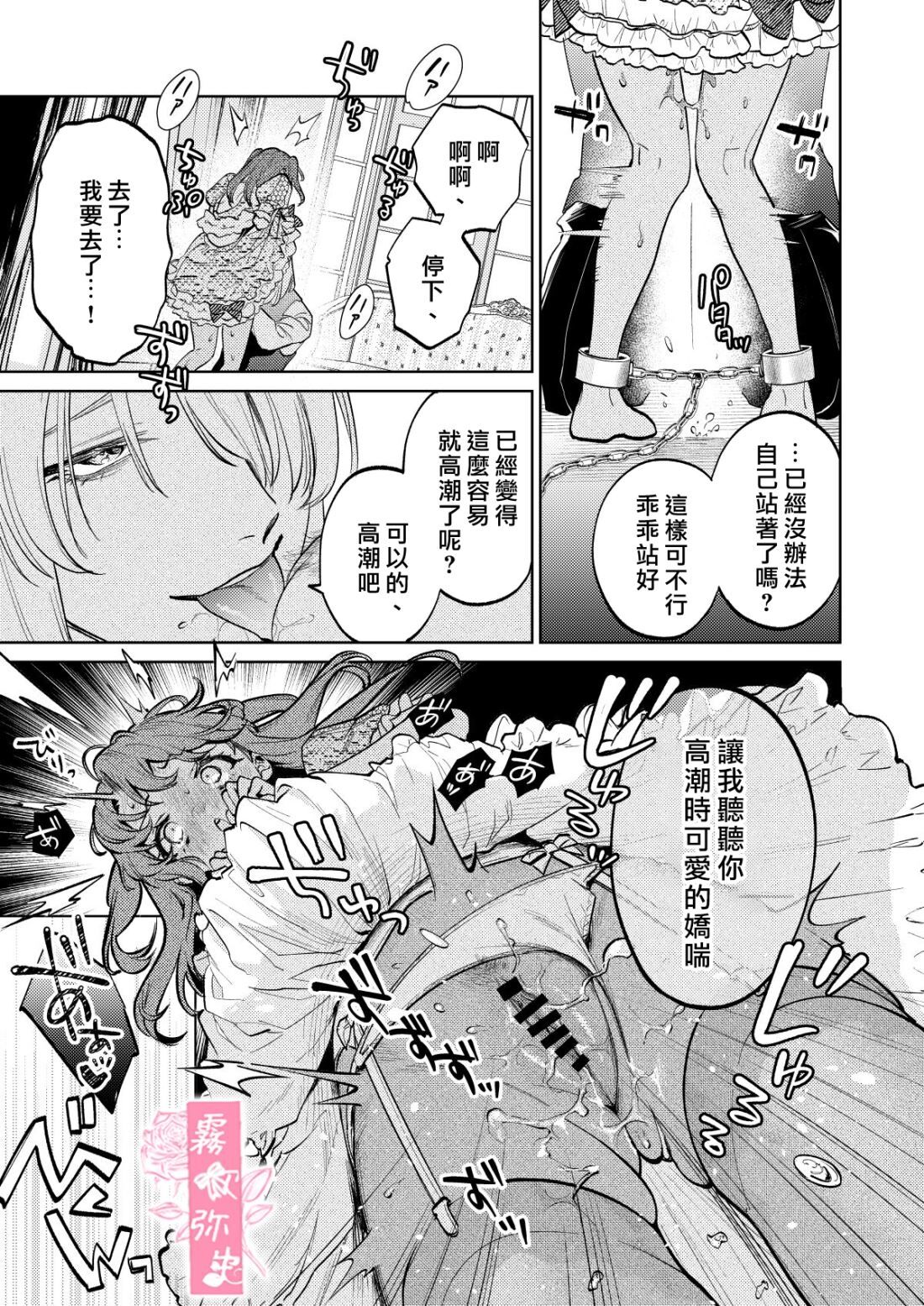 MY SWEET BUNNY CAGE page 8 full