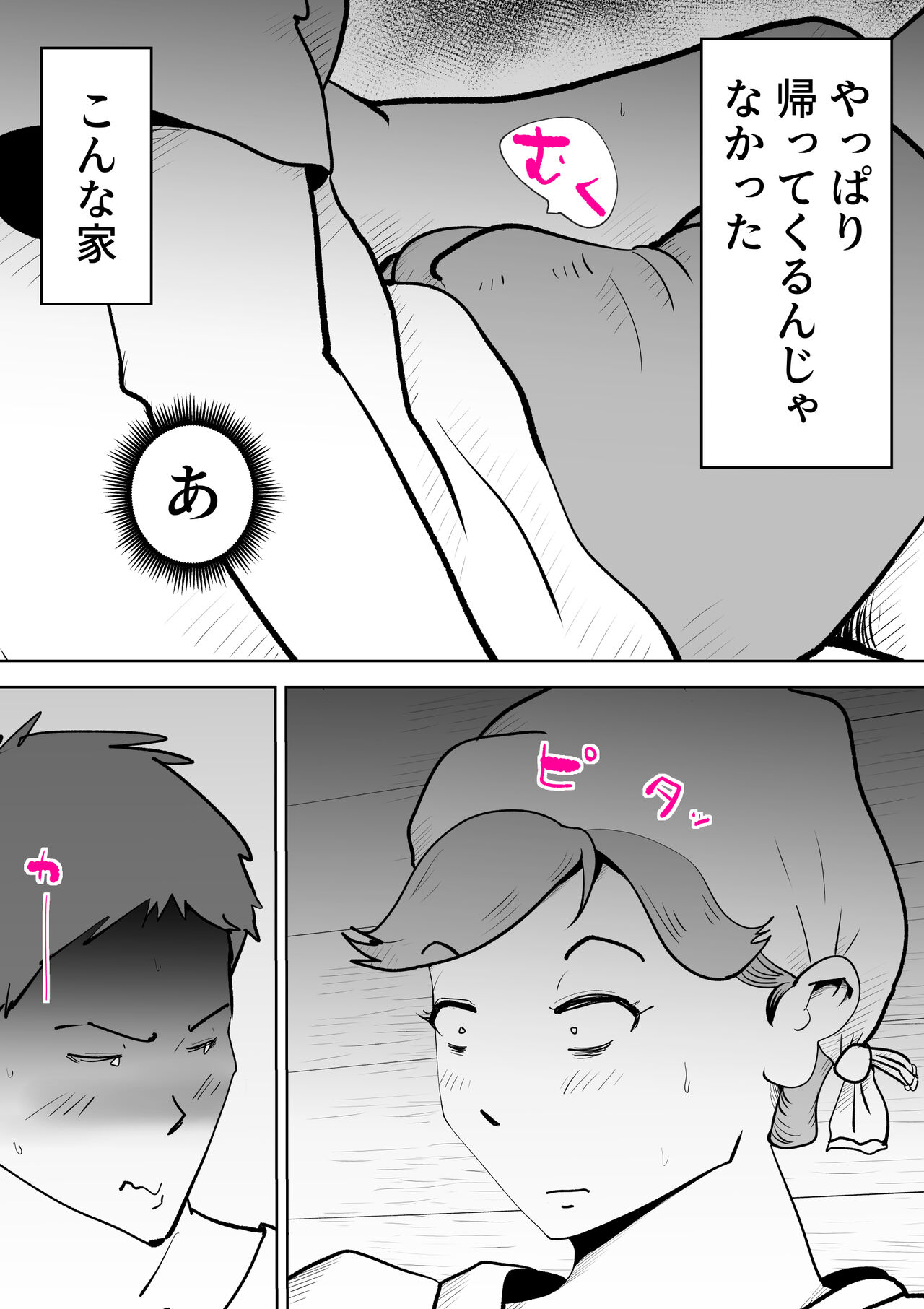Umi Awabi page 6 full