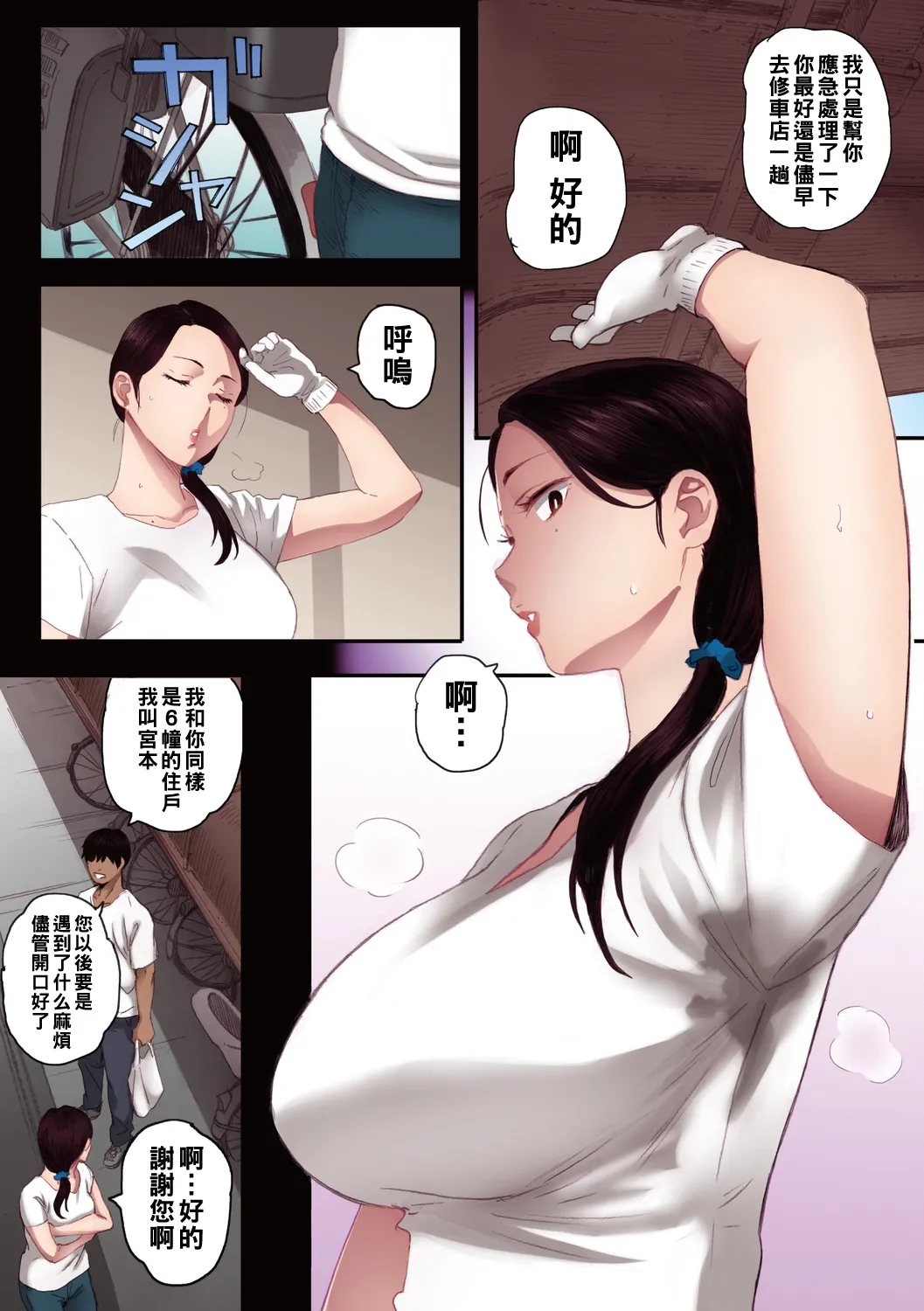 腐貞の肉体【フルカラー版】 page 9 full