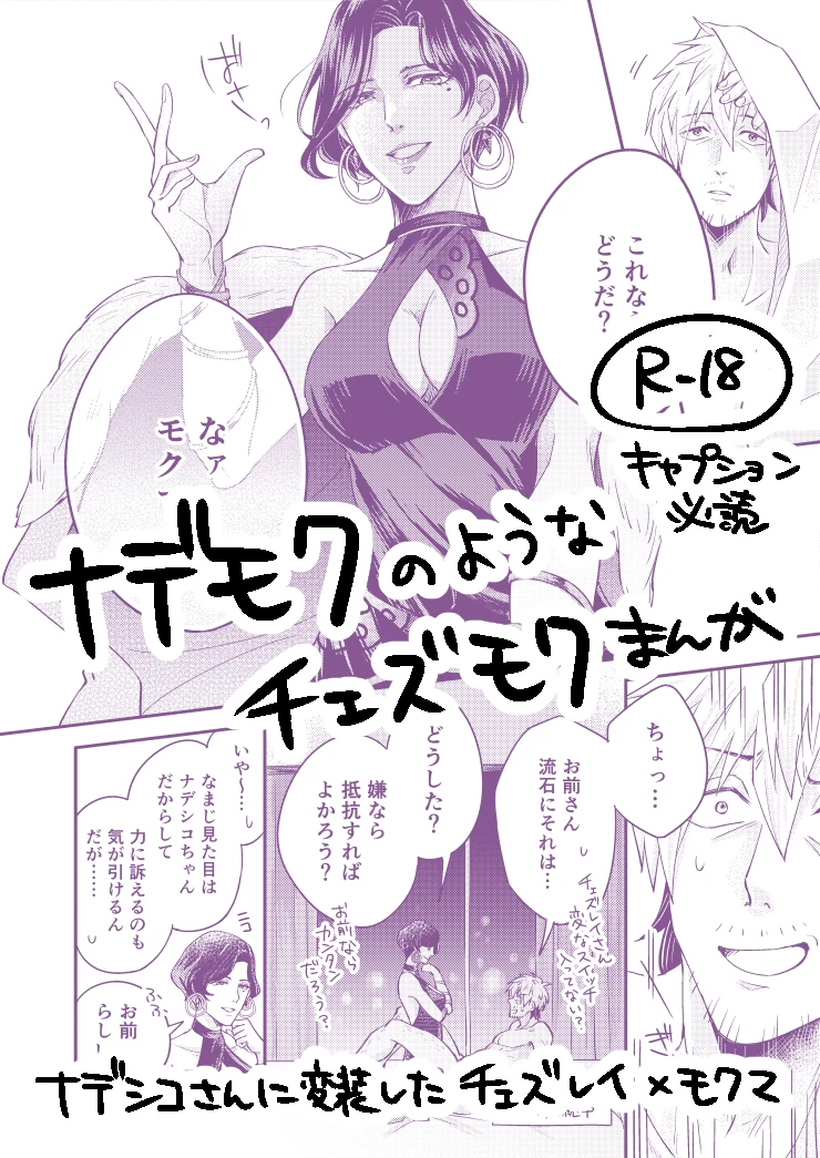 If you hug me, hug me back - inuparade page 1 full