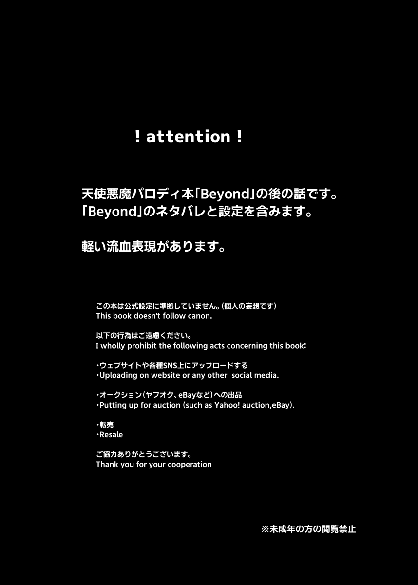 愛に溺れる page 2 full