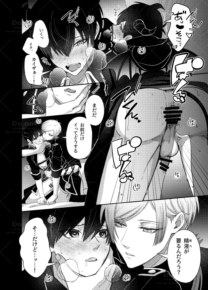 愛に溺れる page 3 full