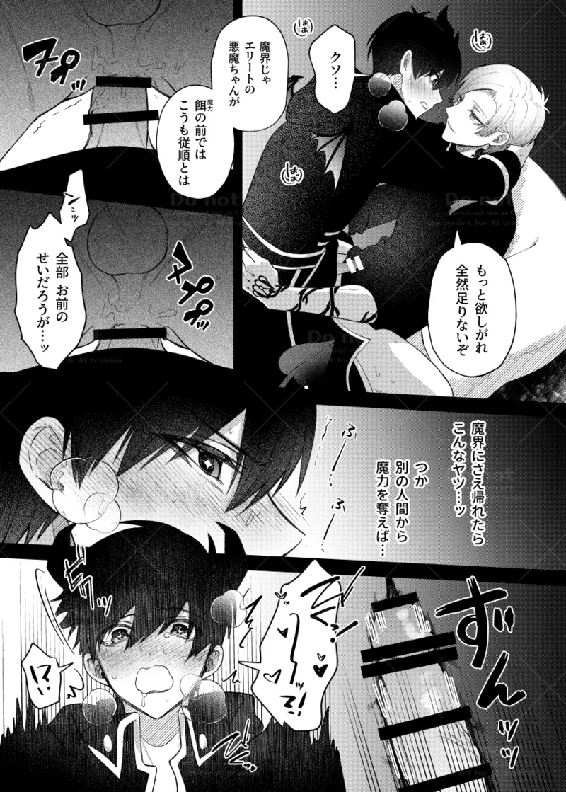 愛に溺れる page 4 full