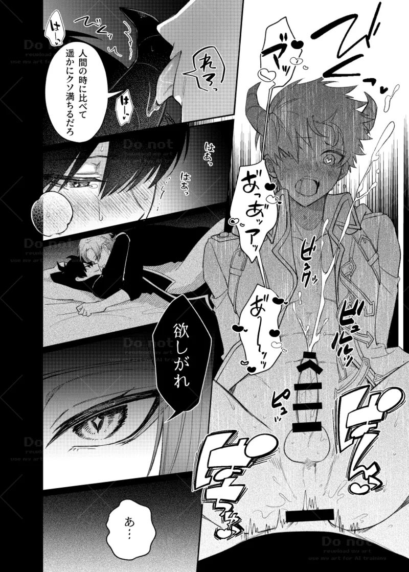 愛に溺れる page 7 full