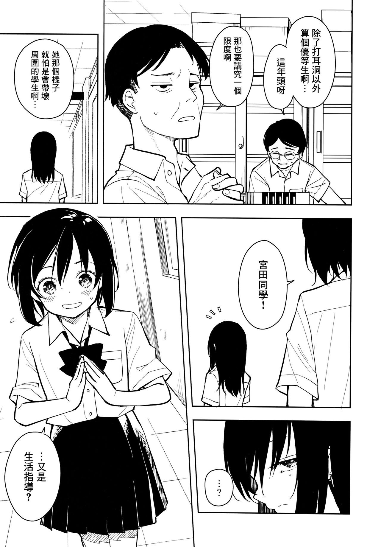 Pierce Hole  - Earring  Hole page 5 full