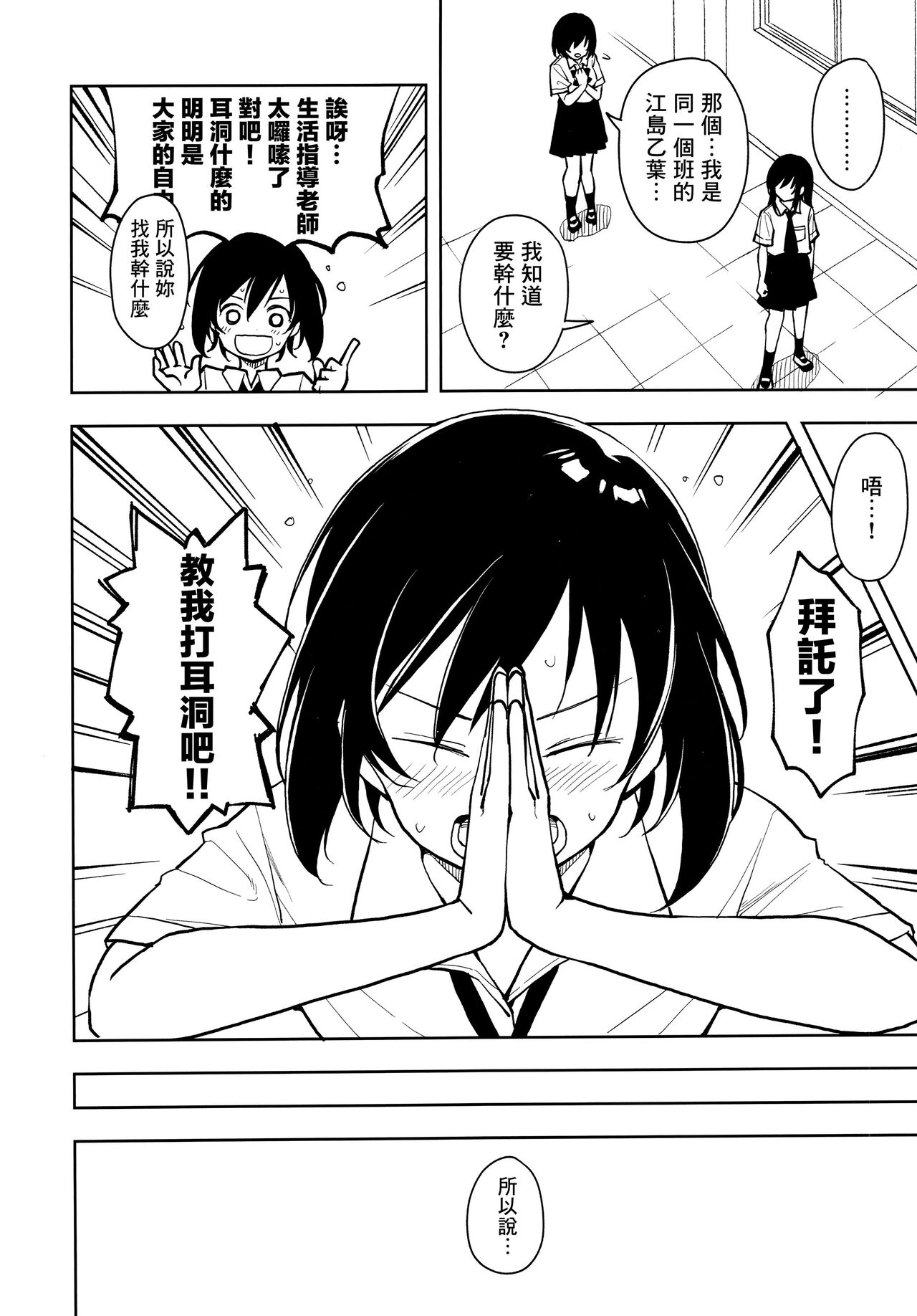 Pierce Hole  - Earring  Hole page 6 full