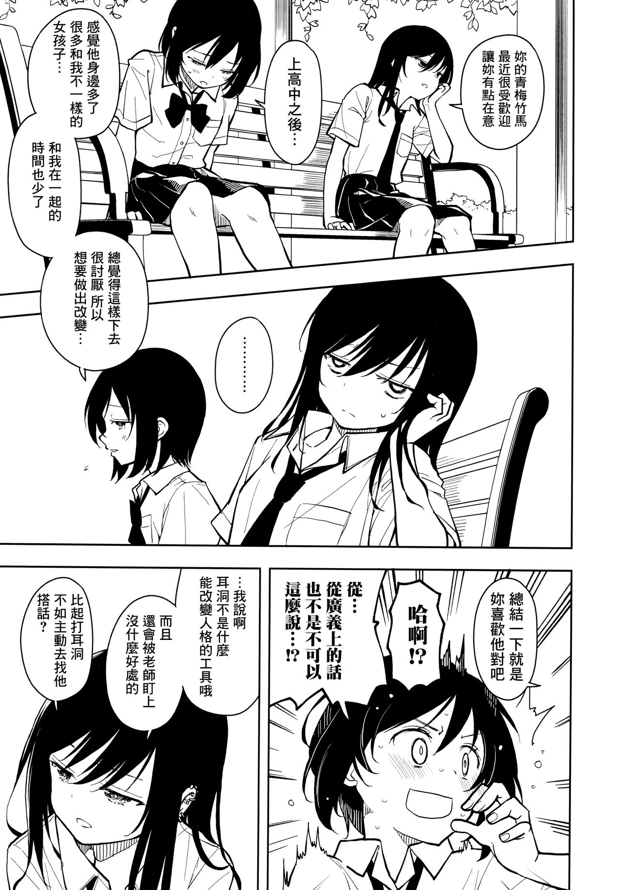 Pierce Hole  - Earring  Hole page 7 full