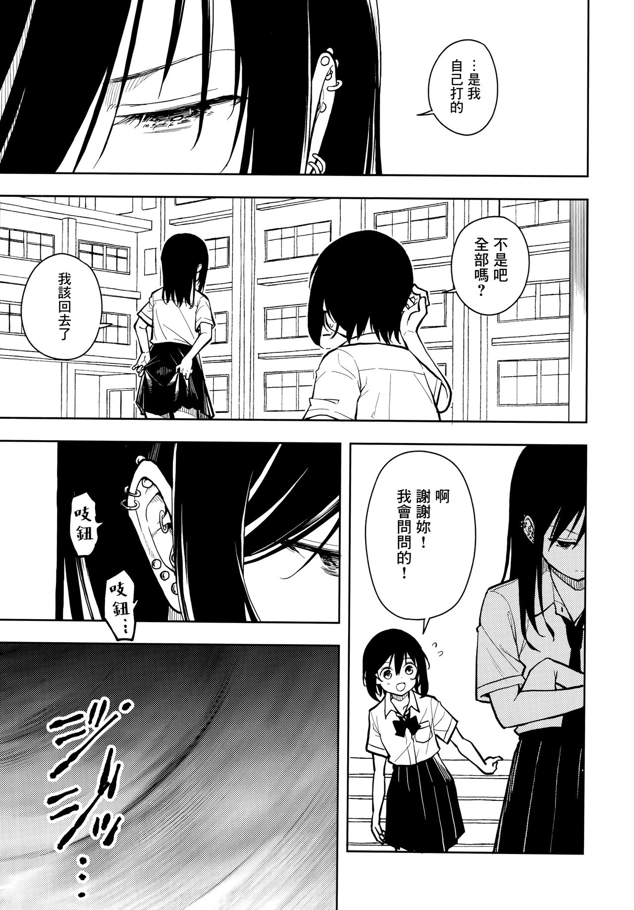 Pierce Hole  - Earring  Hole page 9 full