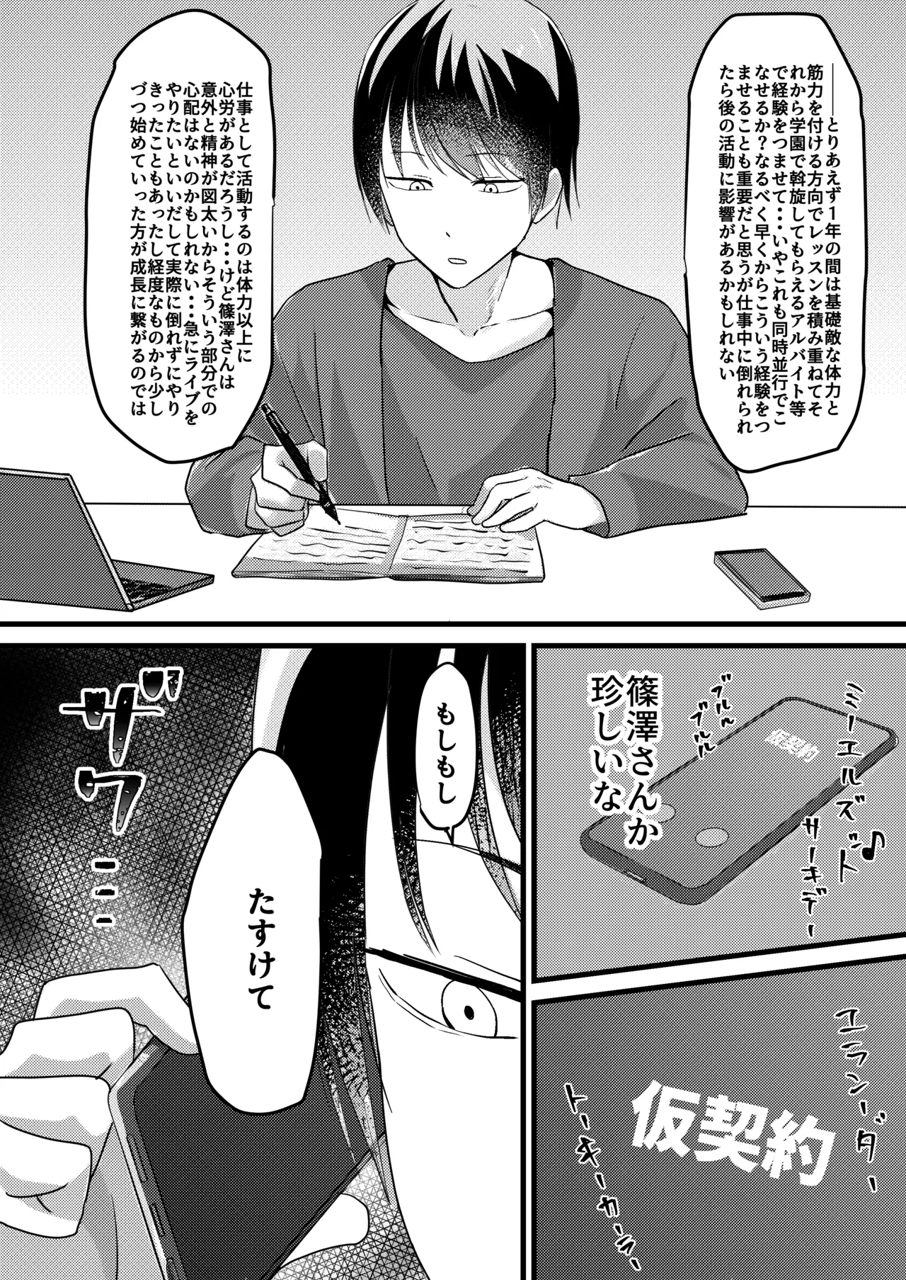 すぺしゃるれっすん page 10 full