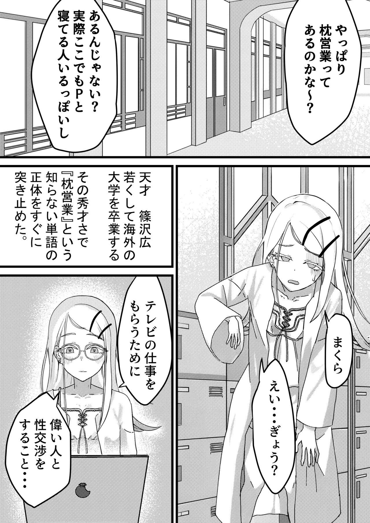 すぺしゃるれっすん page 3 full