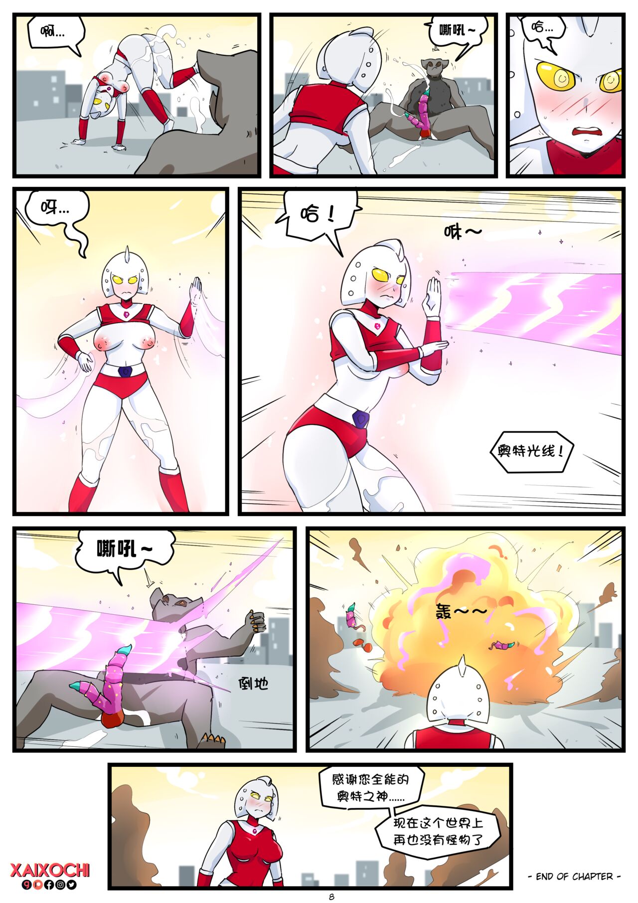 Ultra-Horni page 10 full