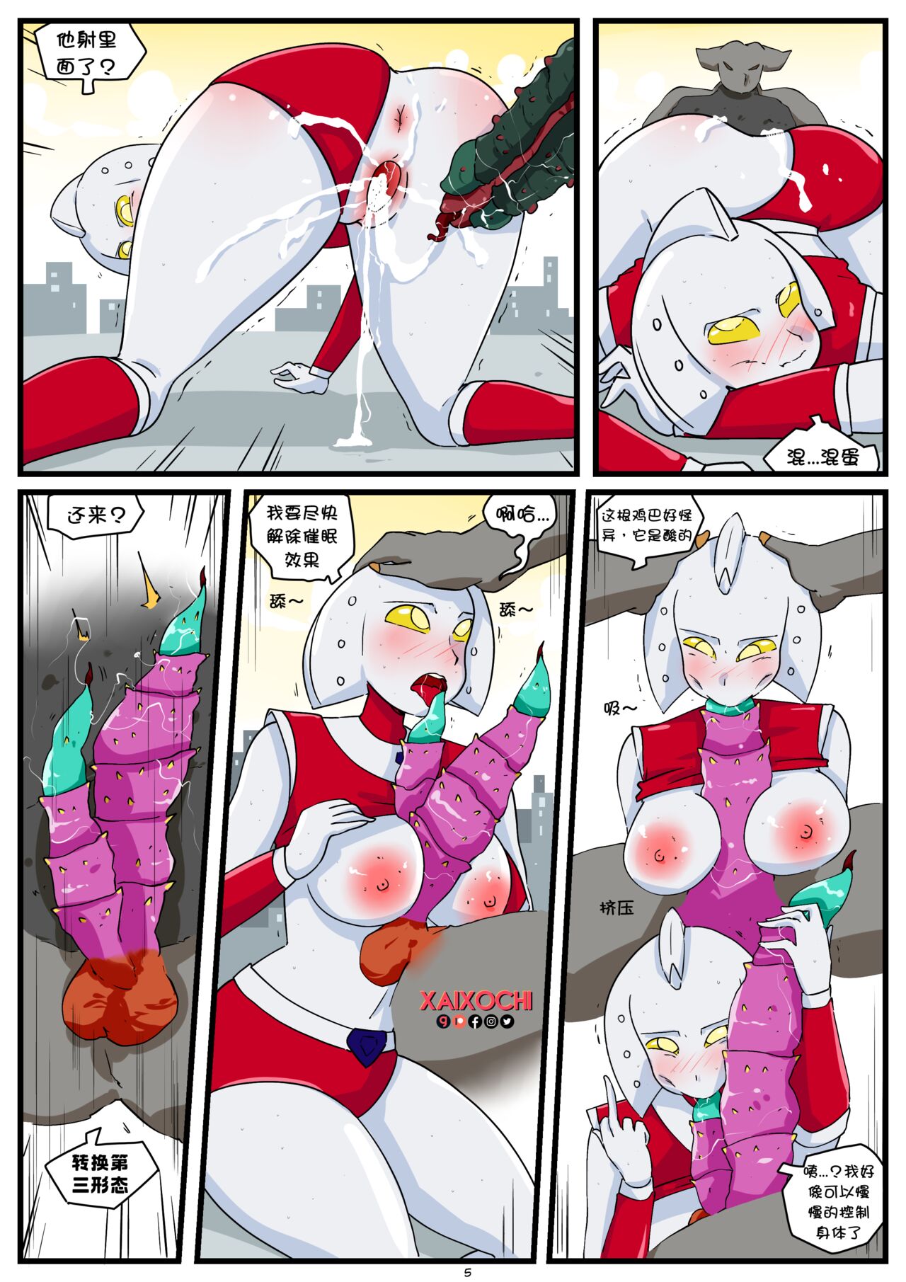Ultra-Horni page 7 full