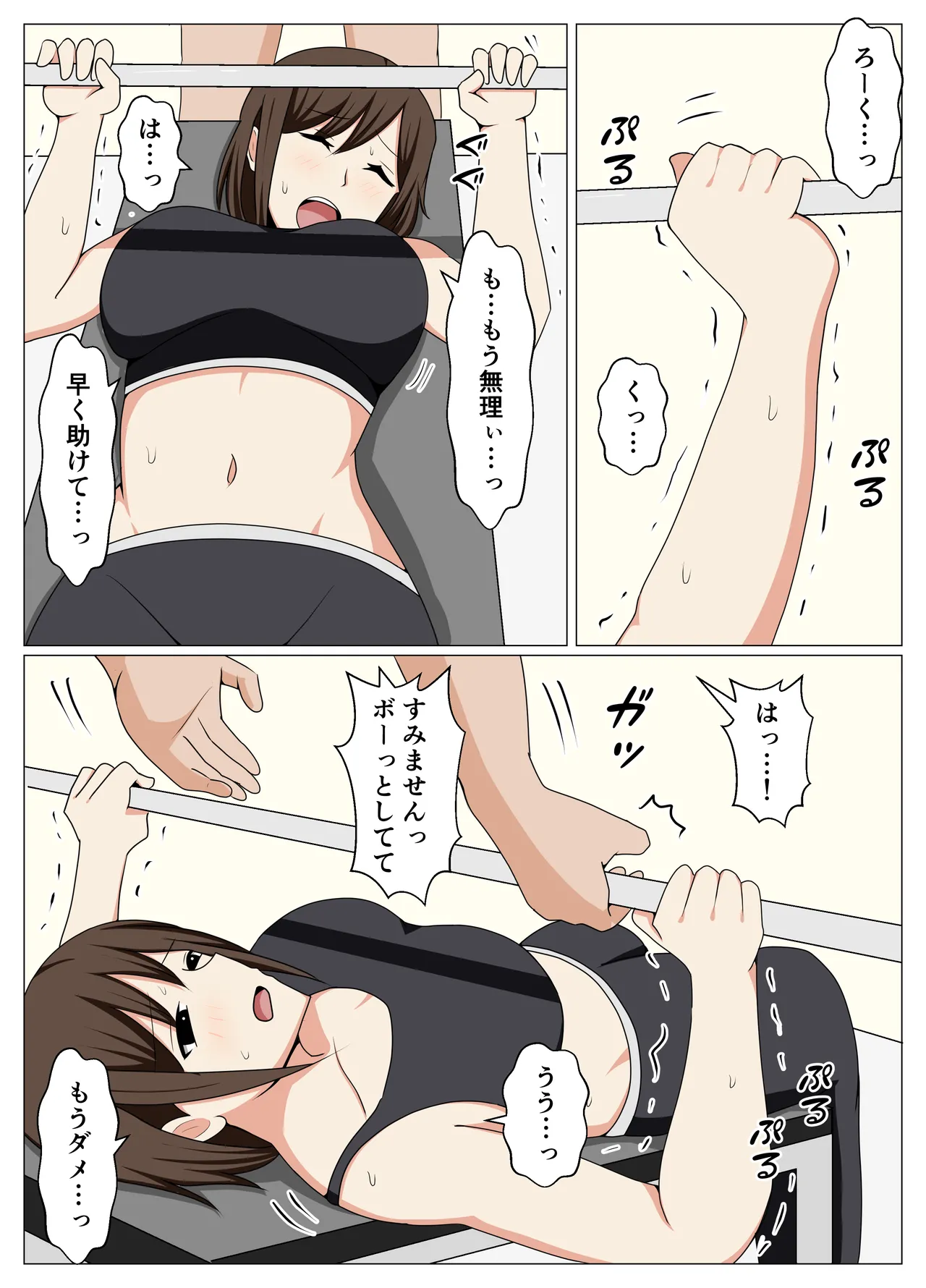 Personal Gym ni Kayou Hitozuma no Senzoku Trainer ni Nattara Eroi Training ga Hajimatta. page 6 full