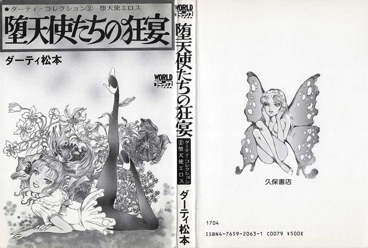 Orgy of Fallen Angels page 2 full