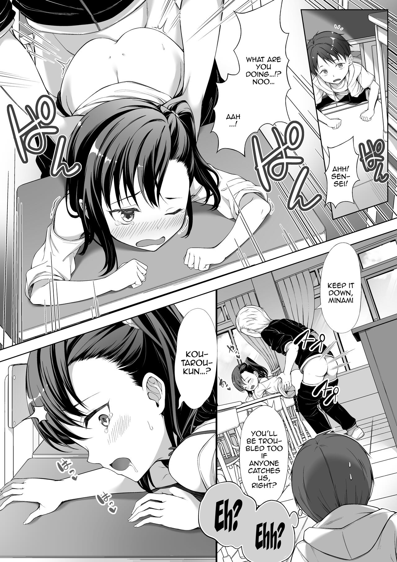 Kainushi Dare da? page 5 full