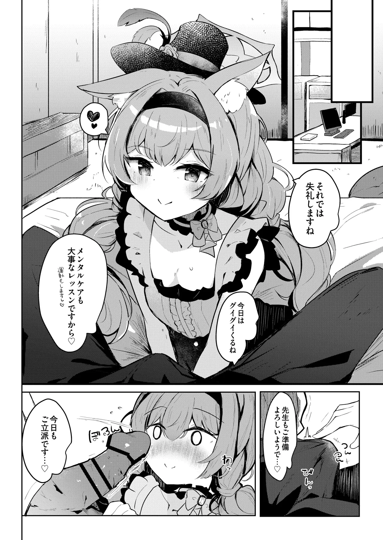 マリーのひみつアイドルレッスン page 6 full